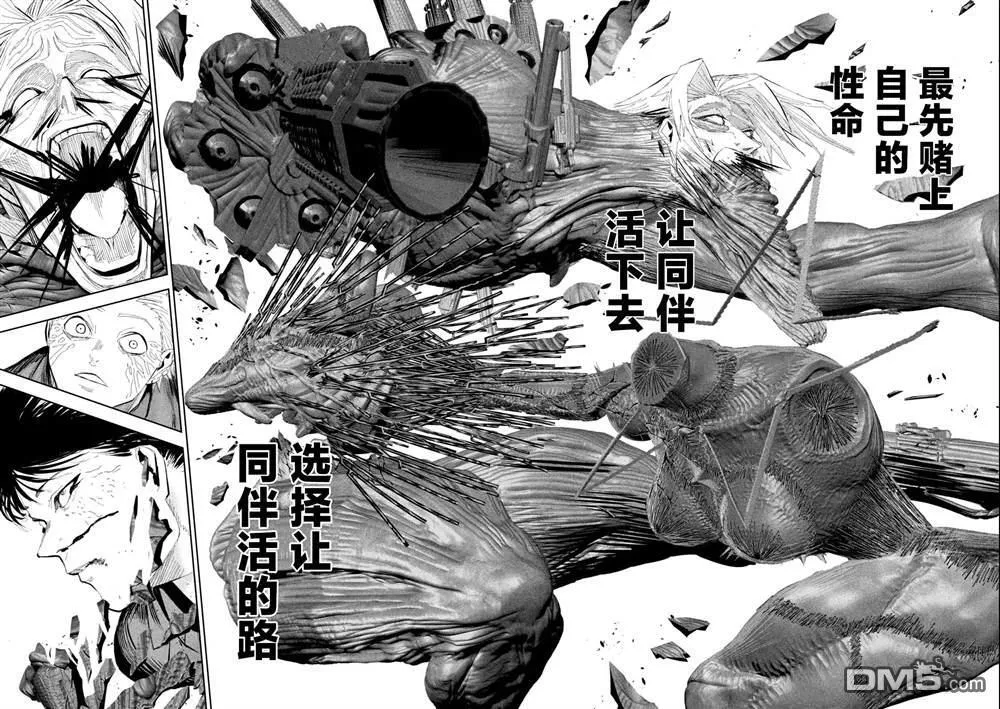 第45话 第8页