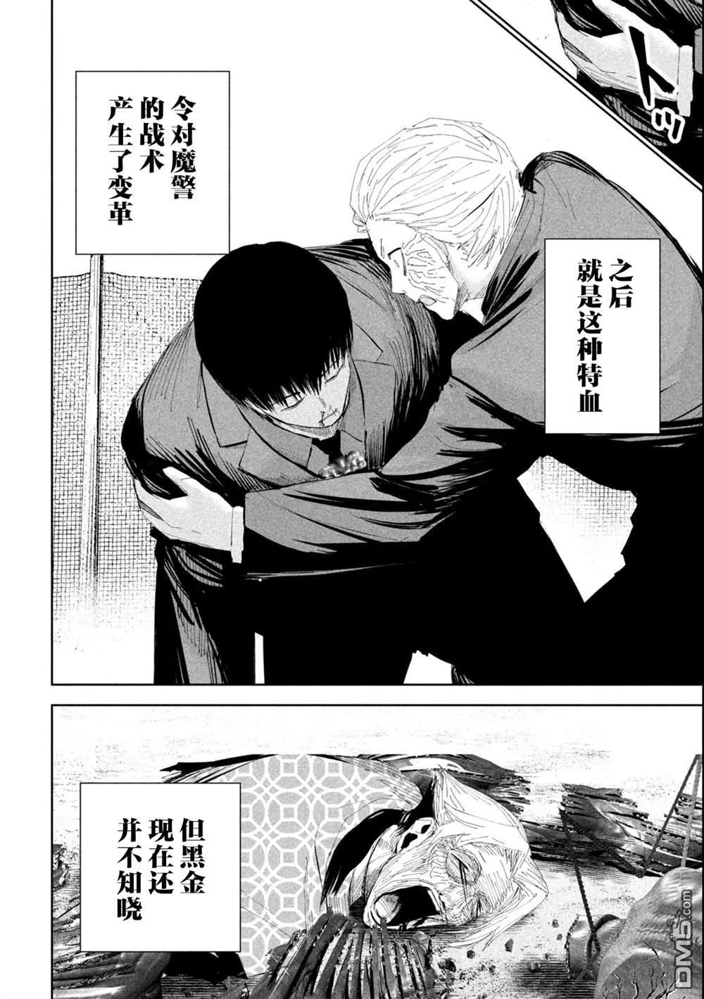第45话 第9页