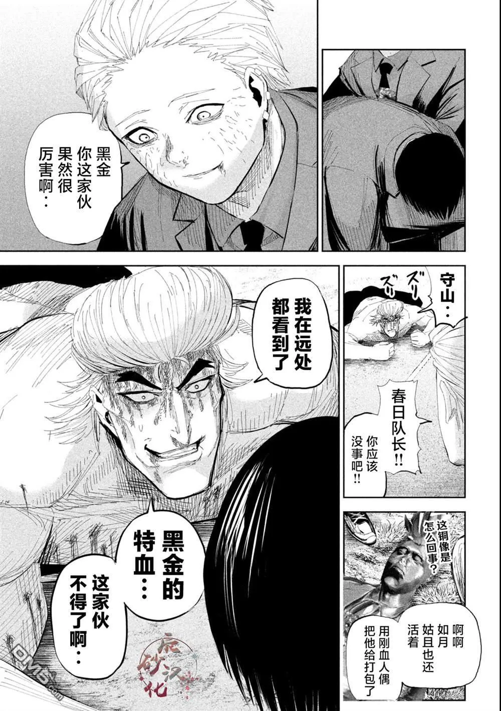 第45话 第10页