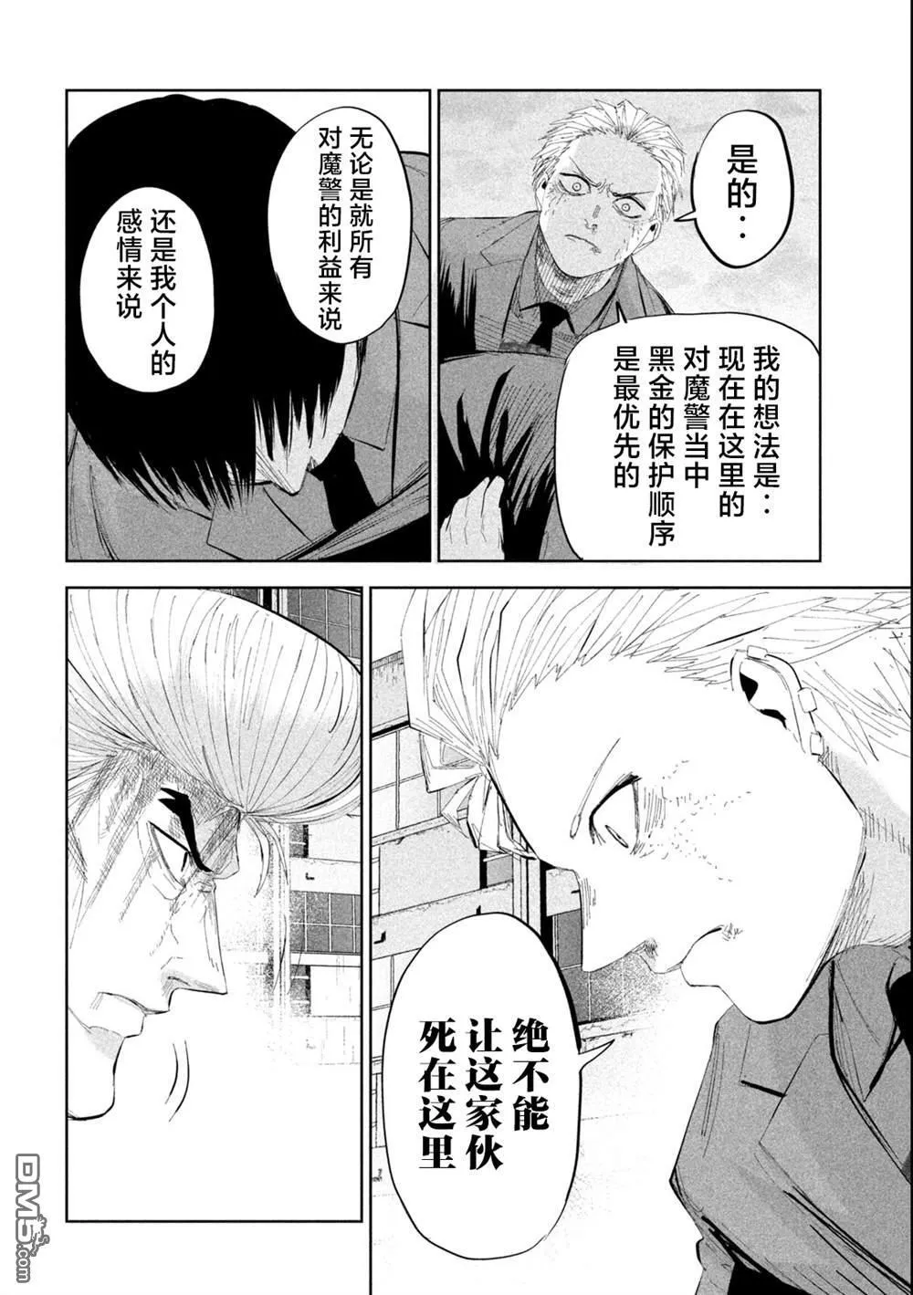 第45话 第11页