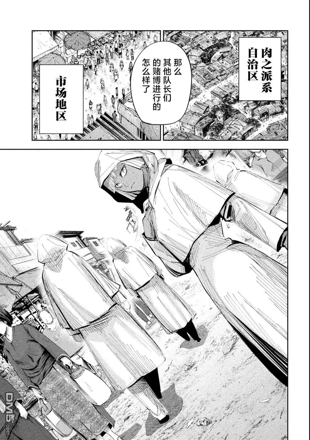 第45话 第12页