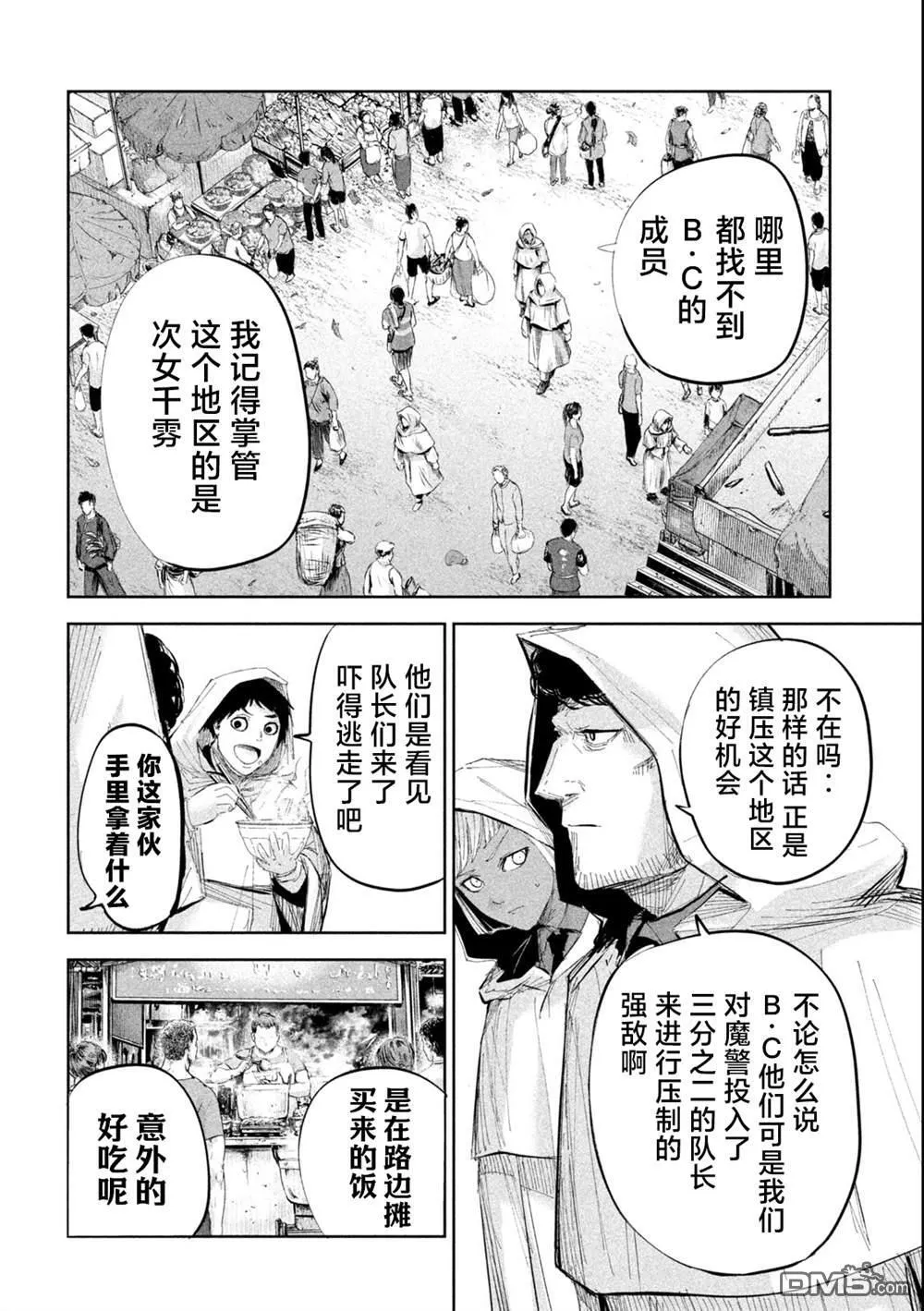 第45话 第13页