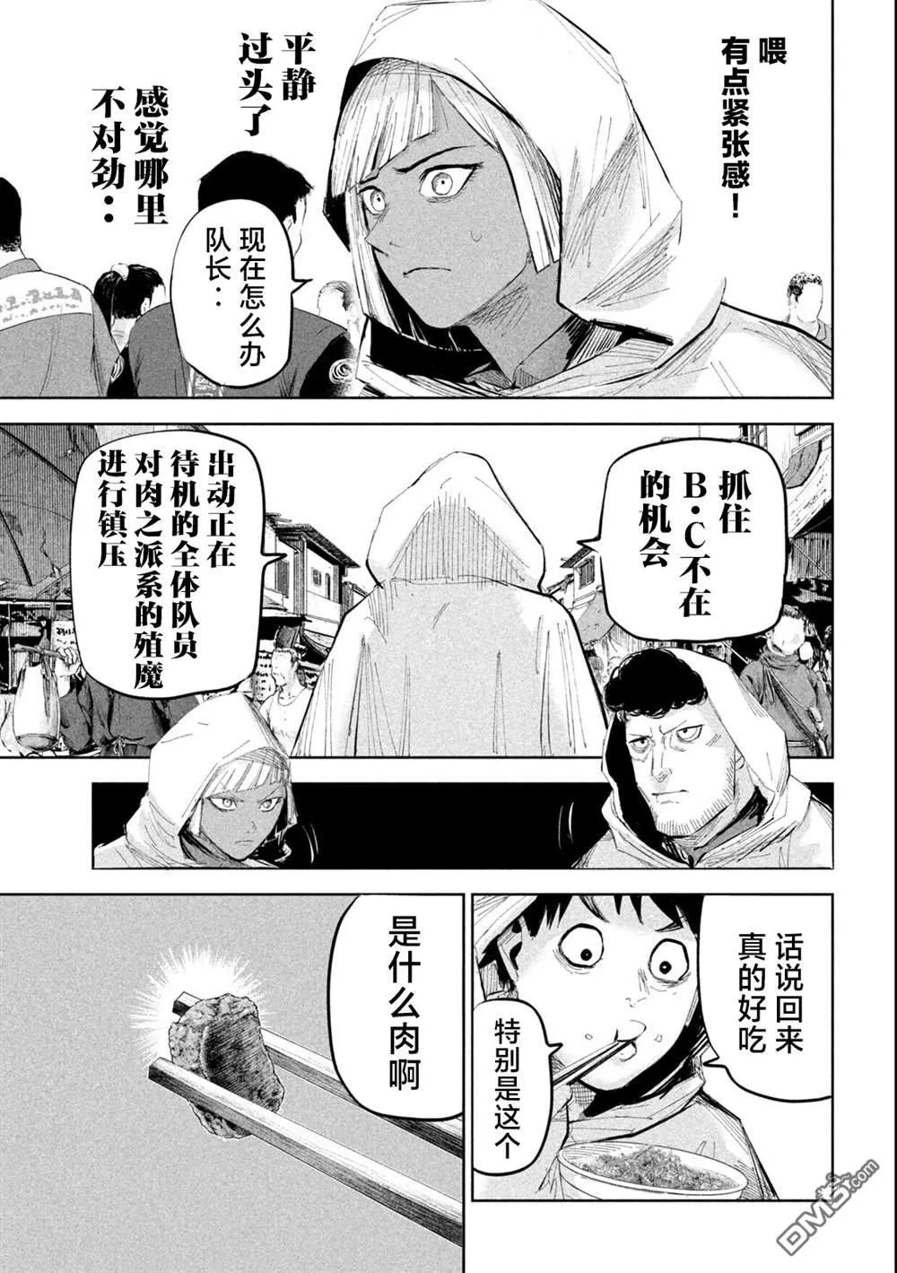 第45话 第14页