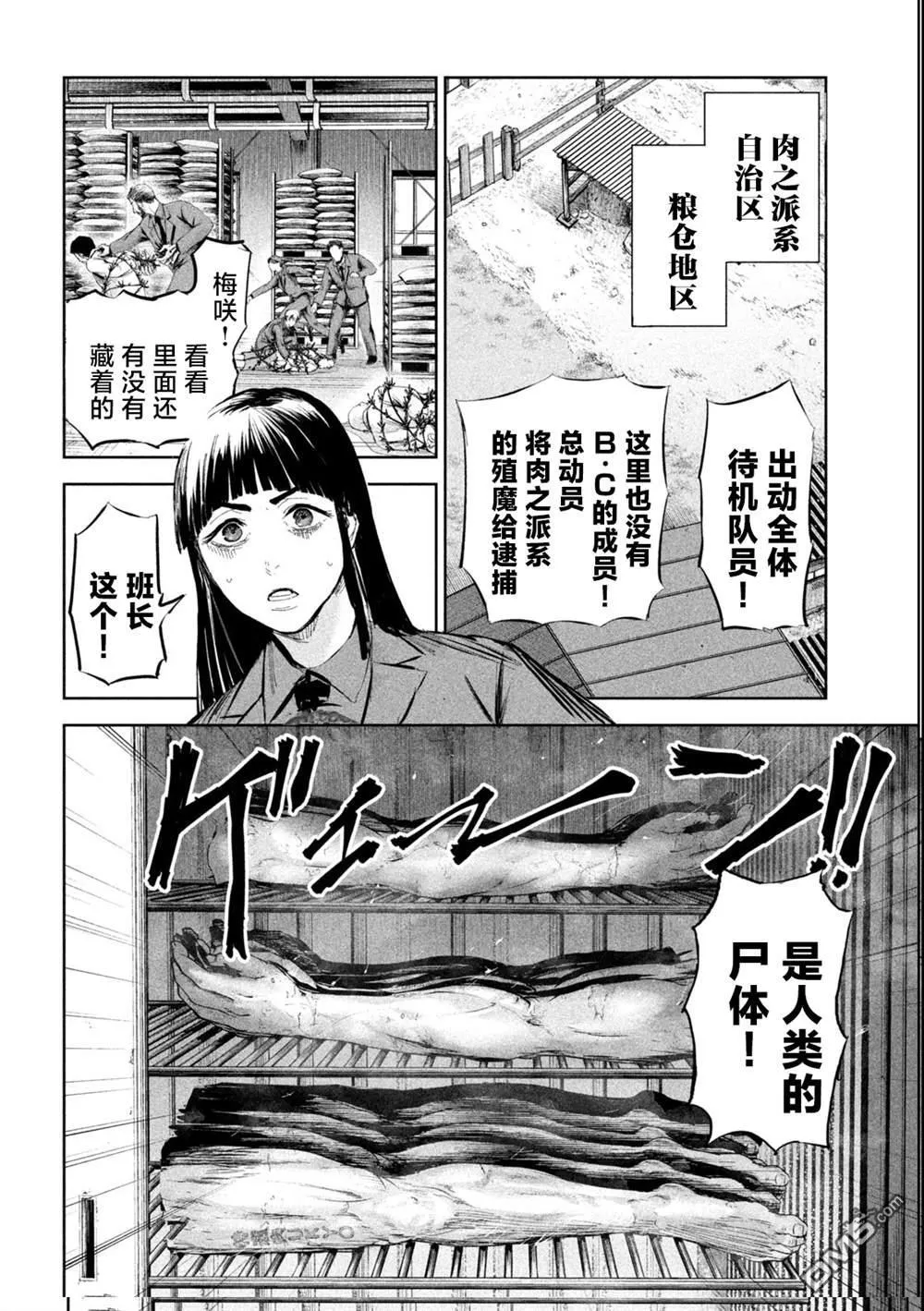第45话 第15页