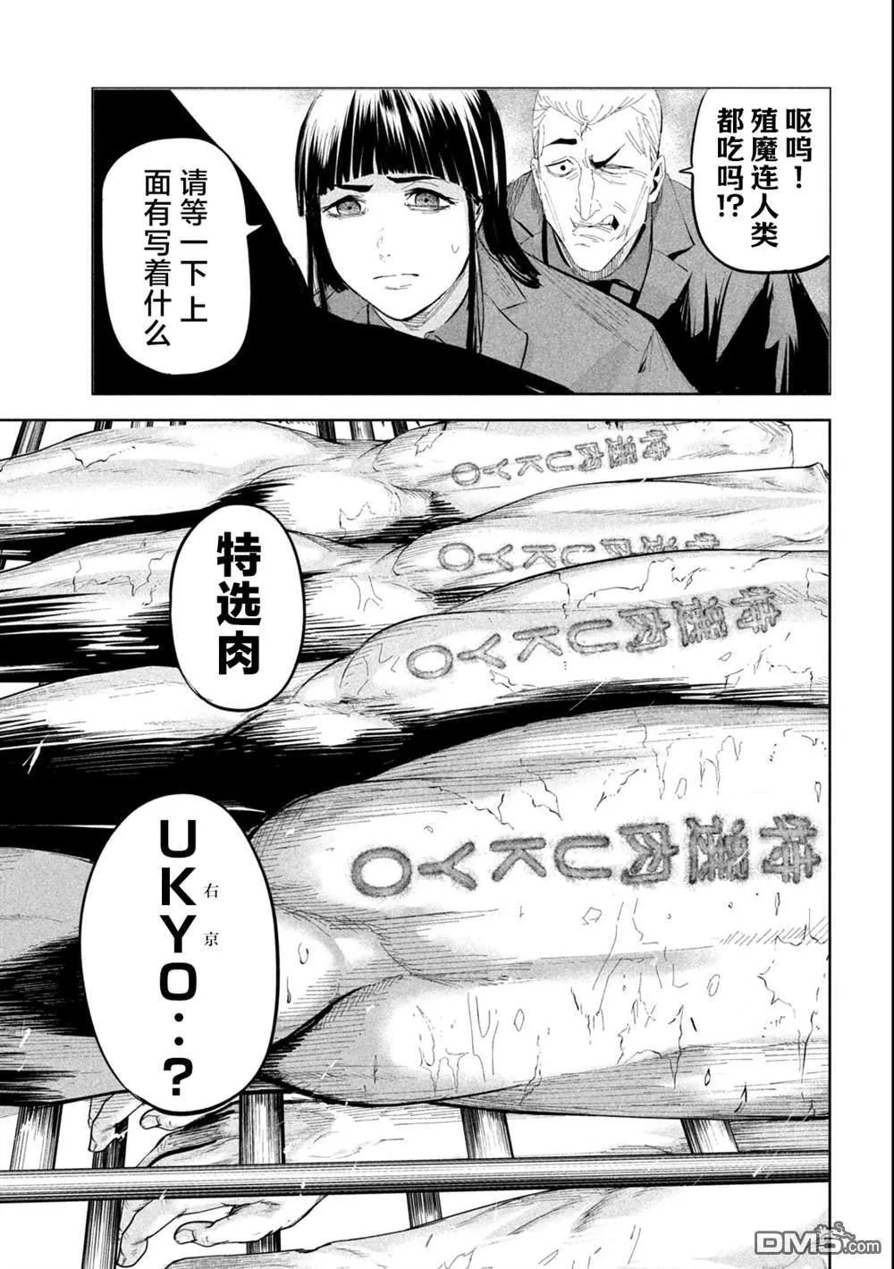 第45话 第16页