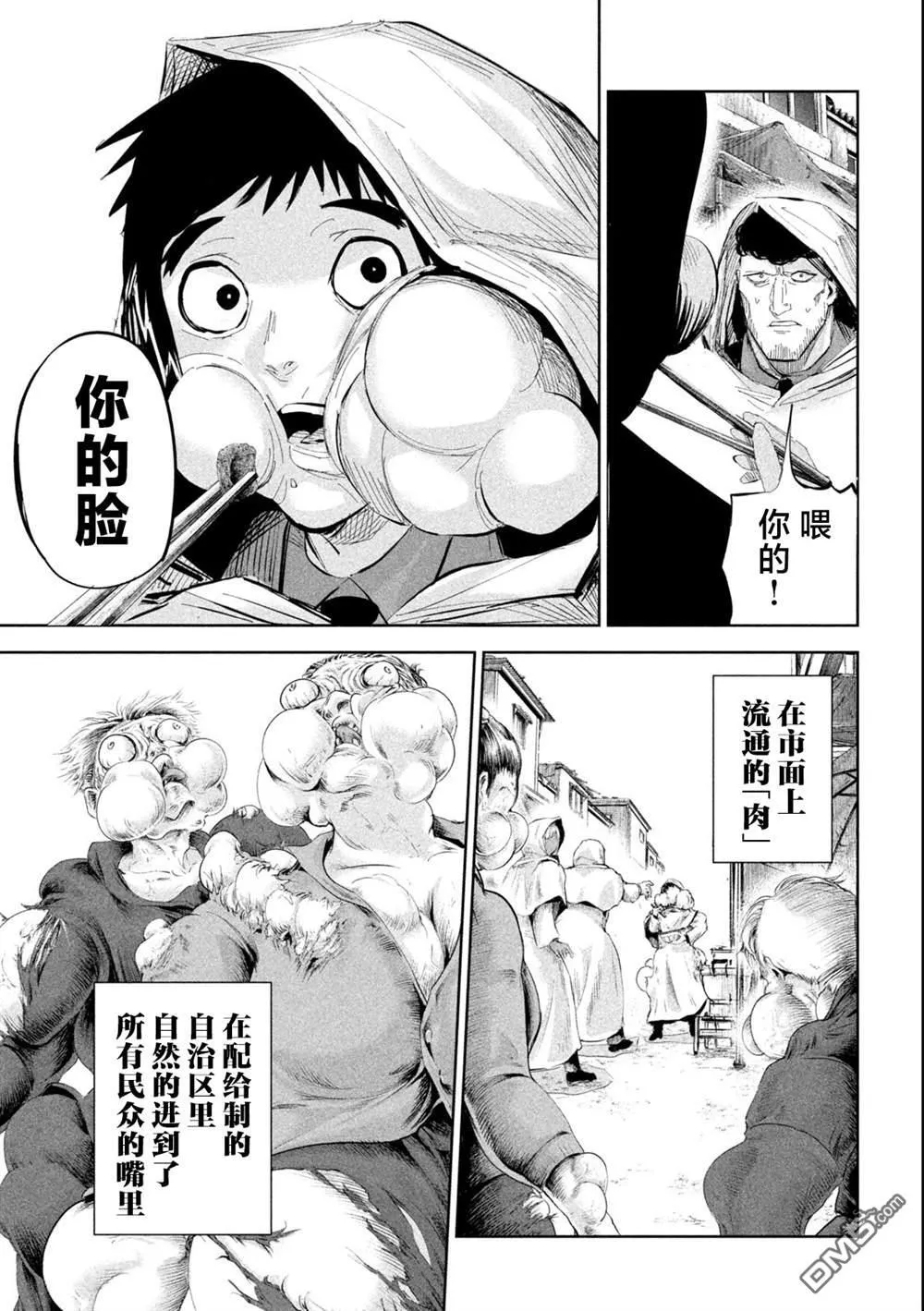 第45话 第18页
