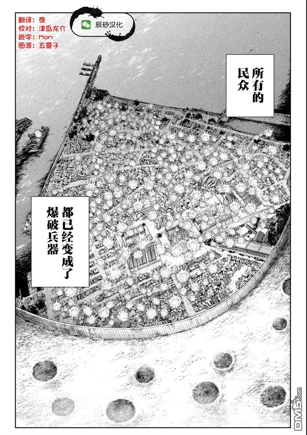 第45话 第19页