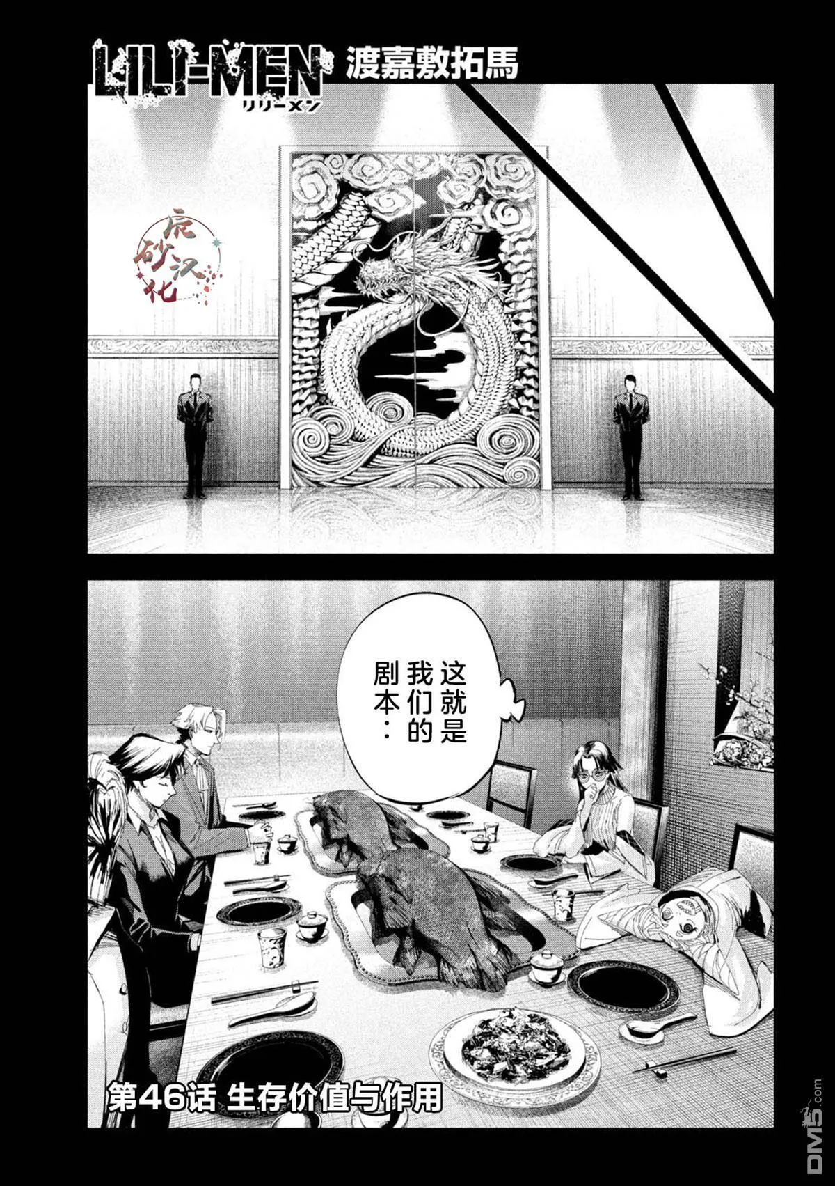 第46话 第1页