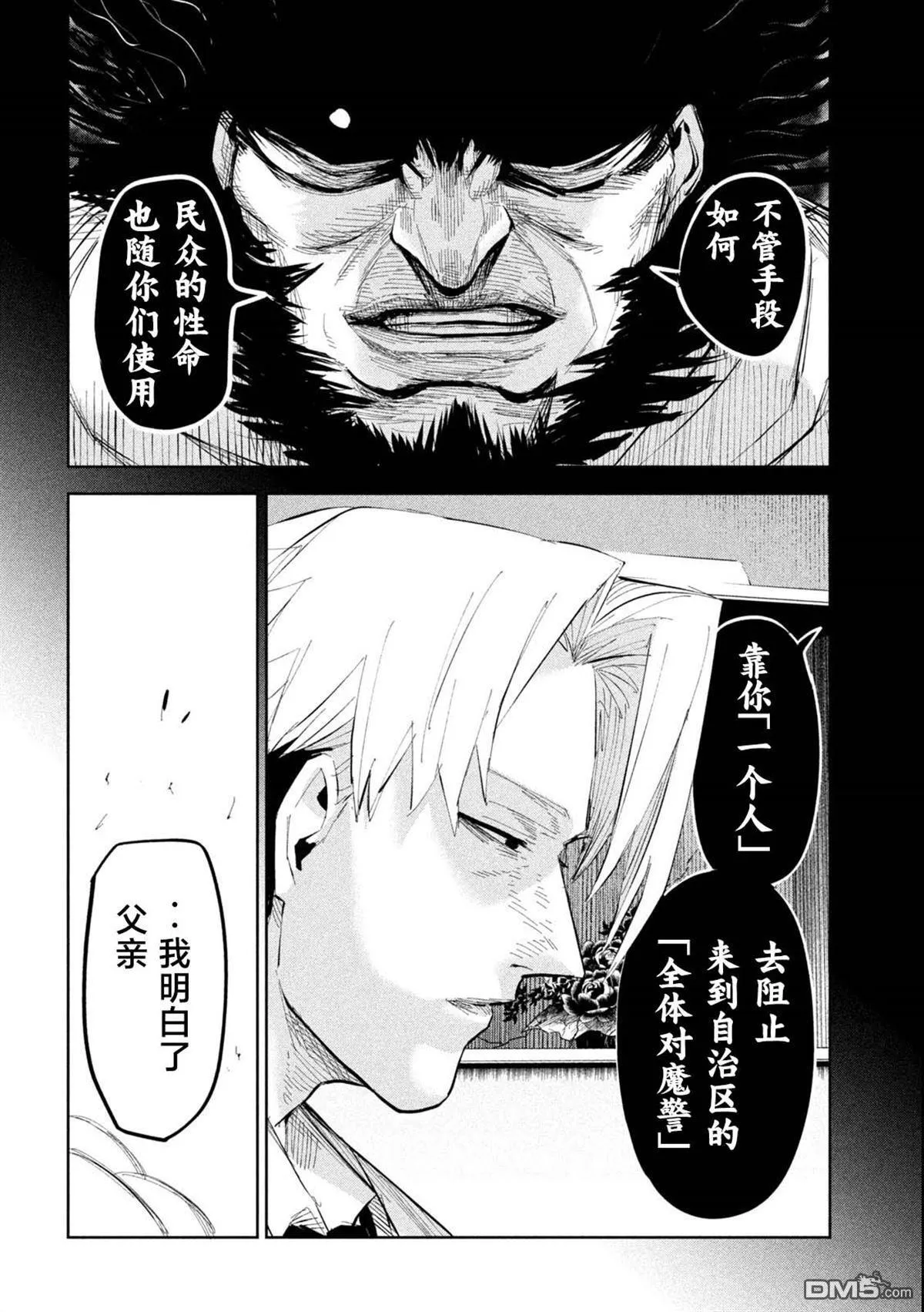第46话 第2页
