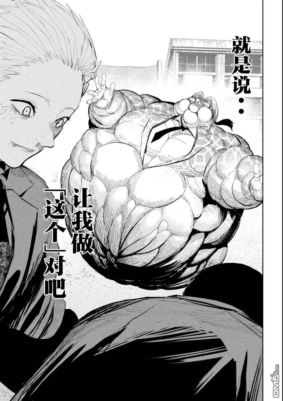 第46话 第3页