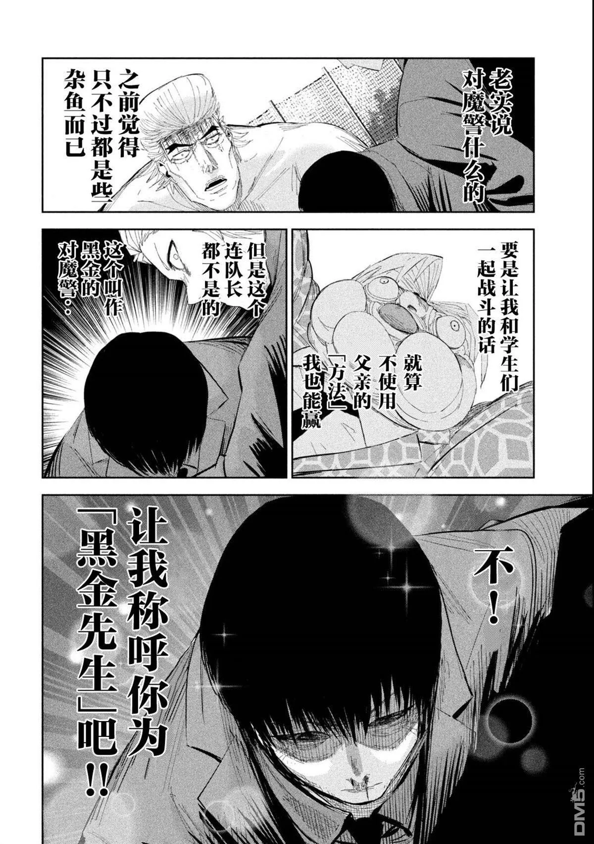 第46话 第4页