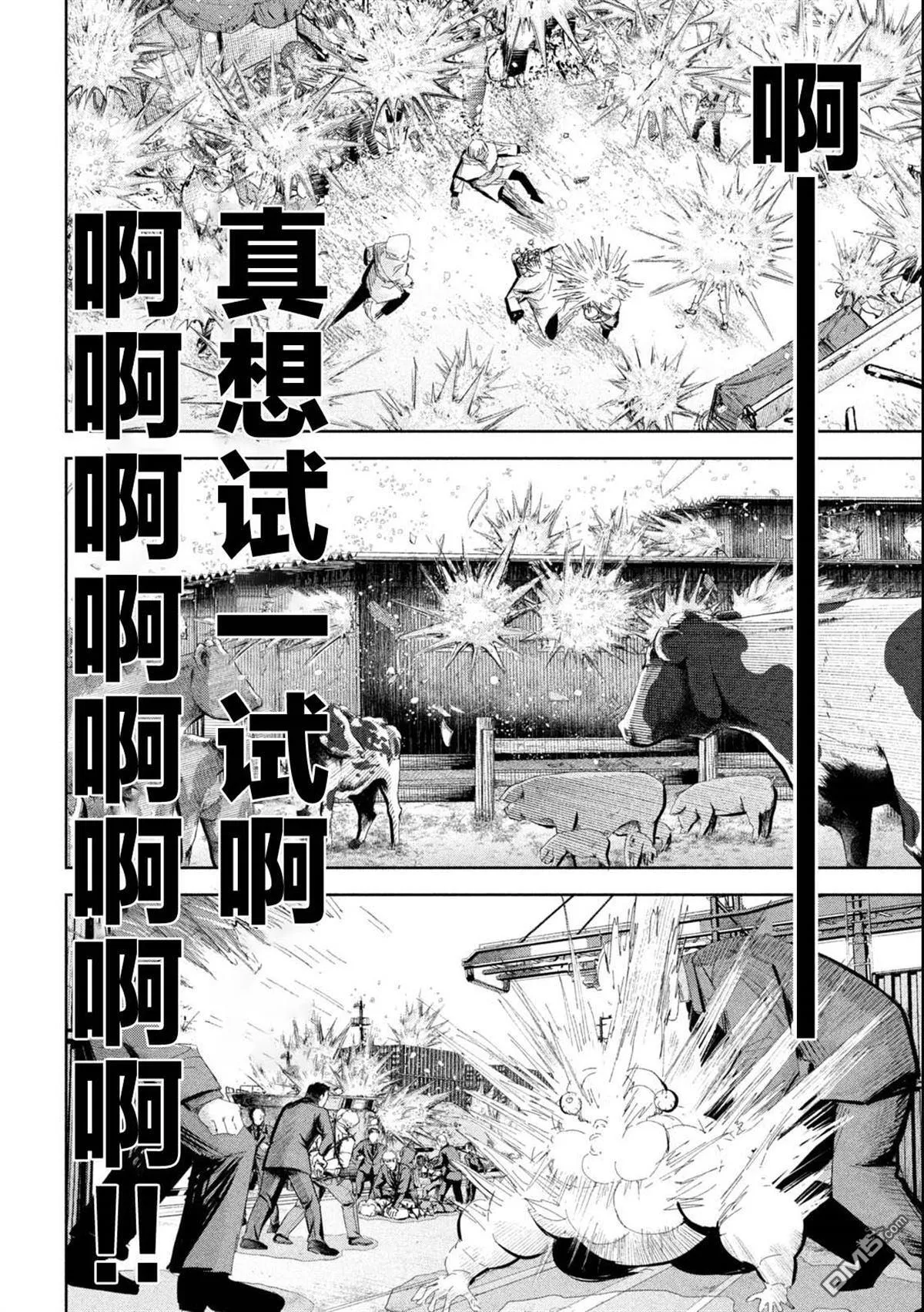 第46话 第6页