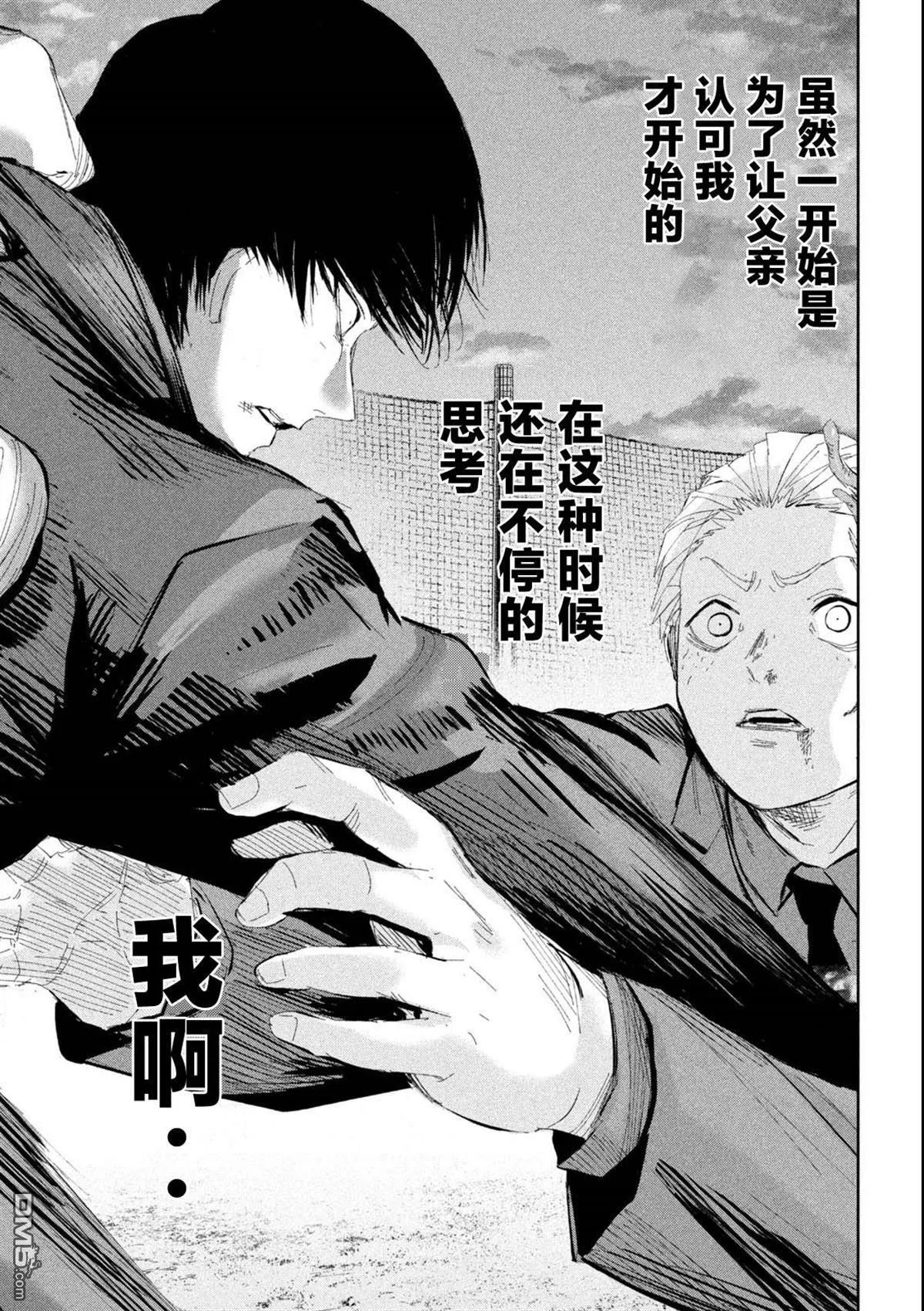 第46话 第7页