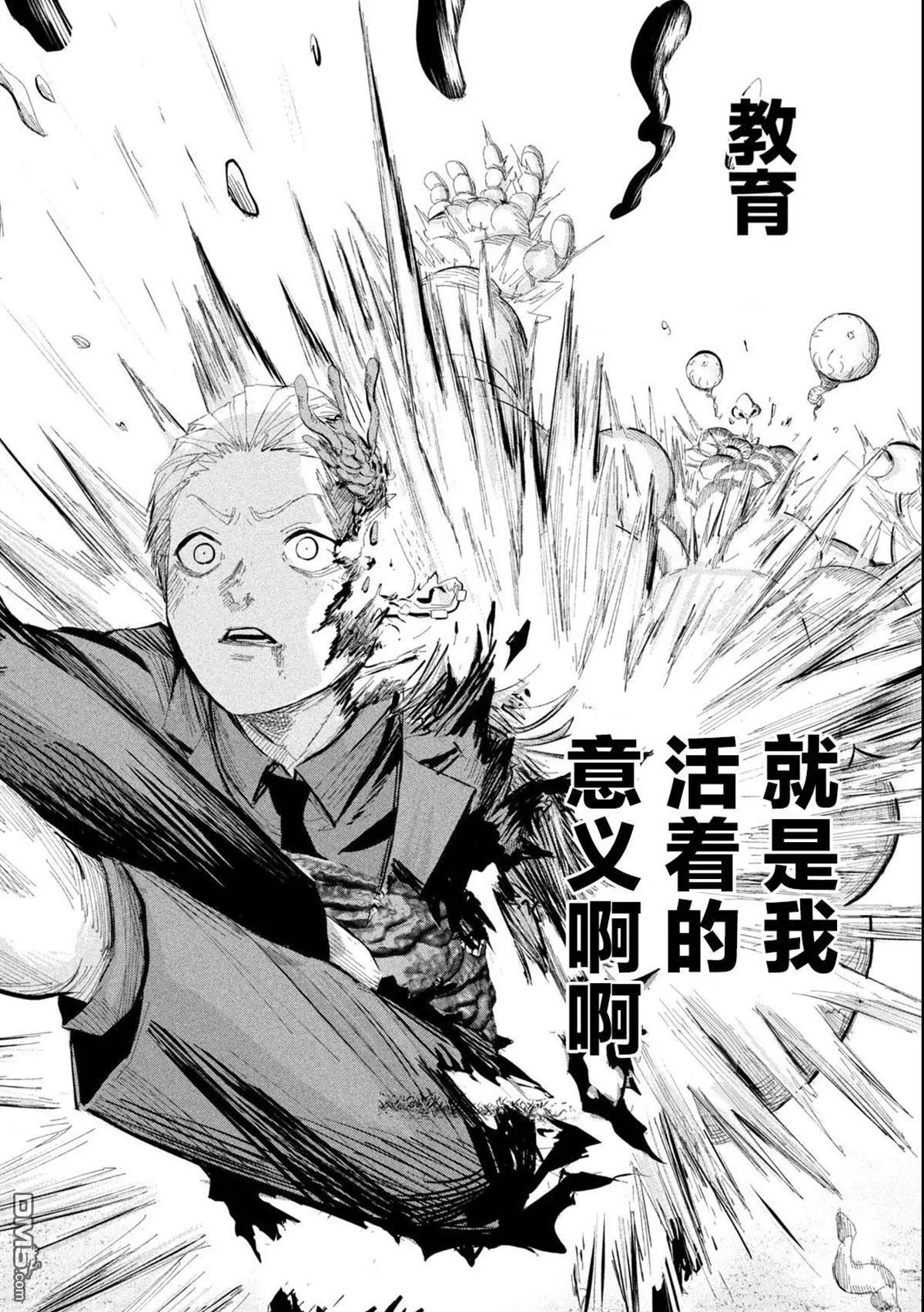 第46话 第8页