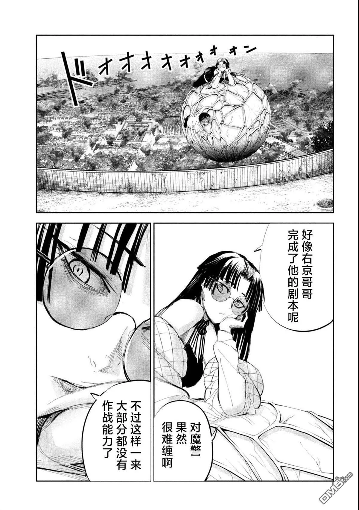 第46话 第11页