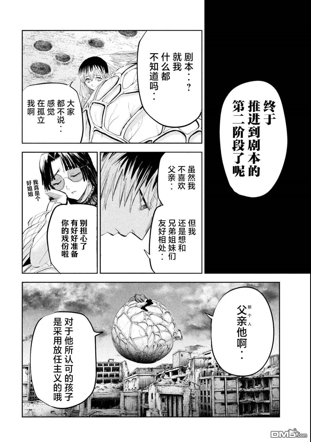 第46话 第12页