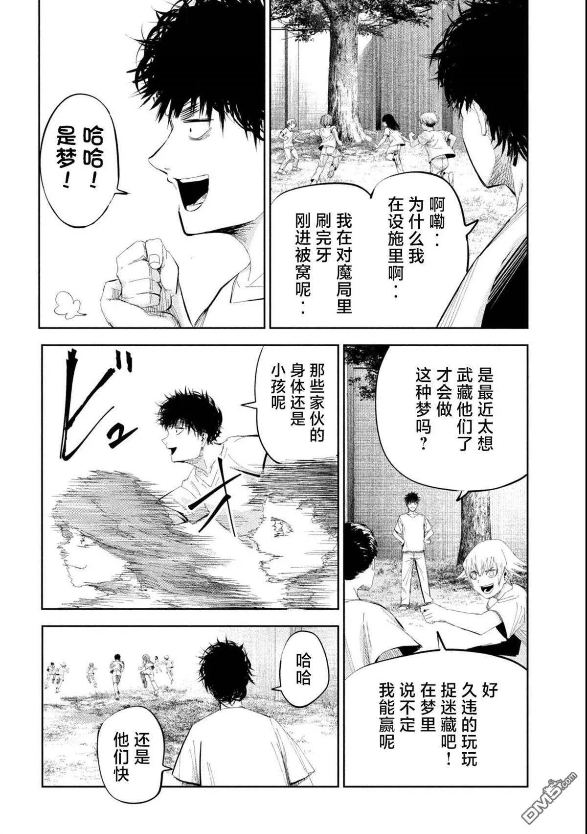 第46话 第14页