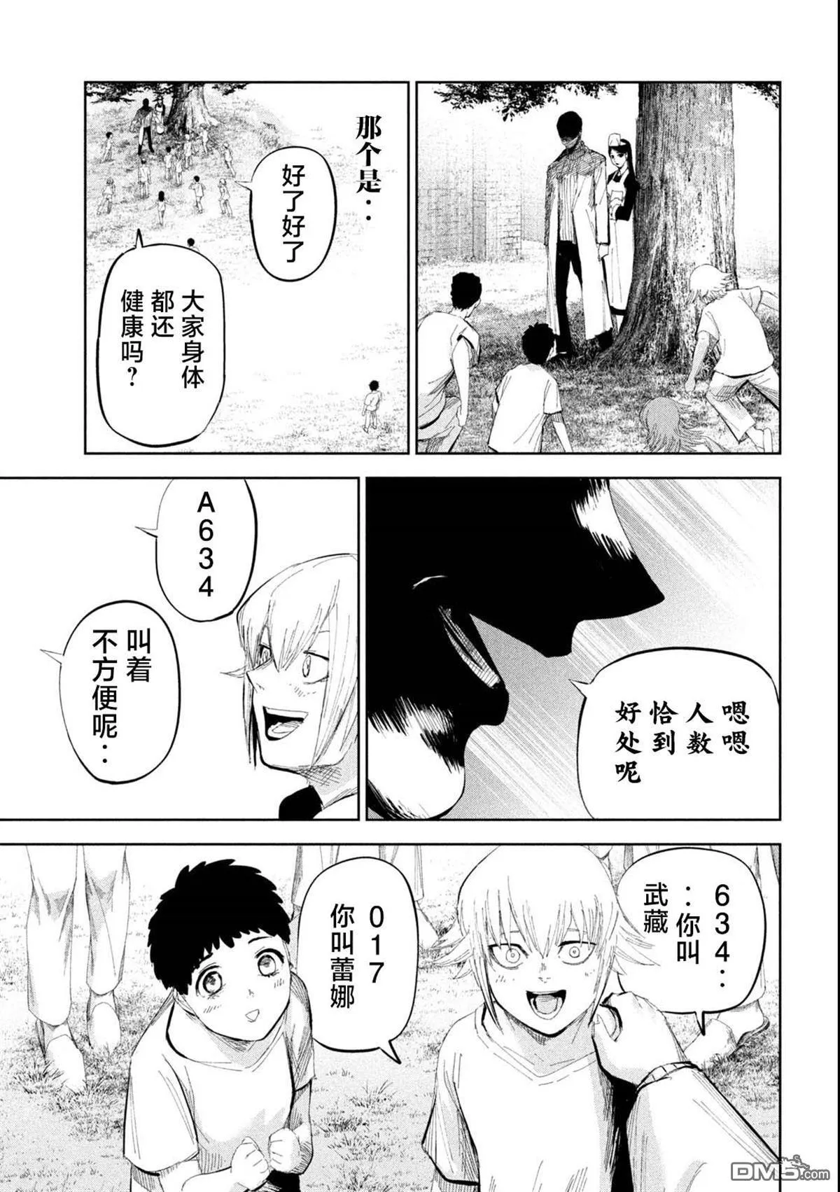 第46话 第15页