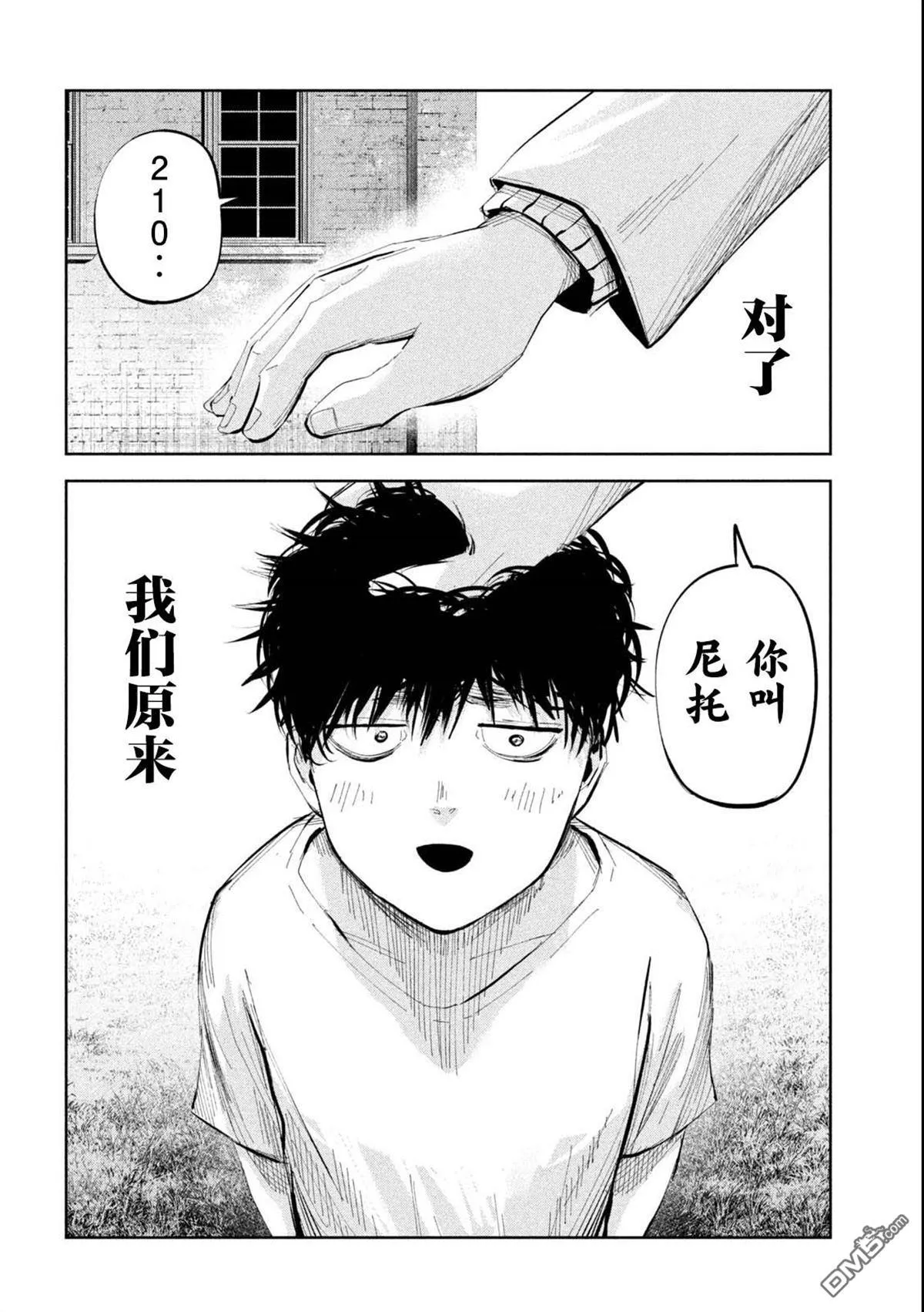 第46话 第16页