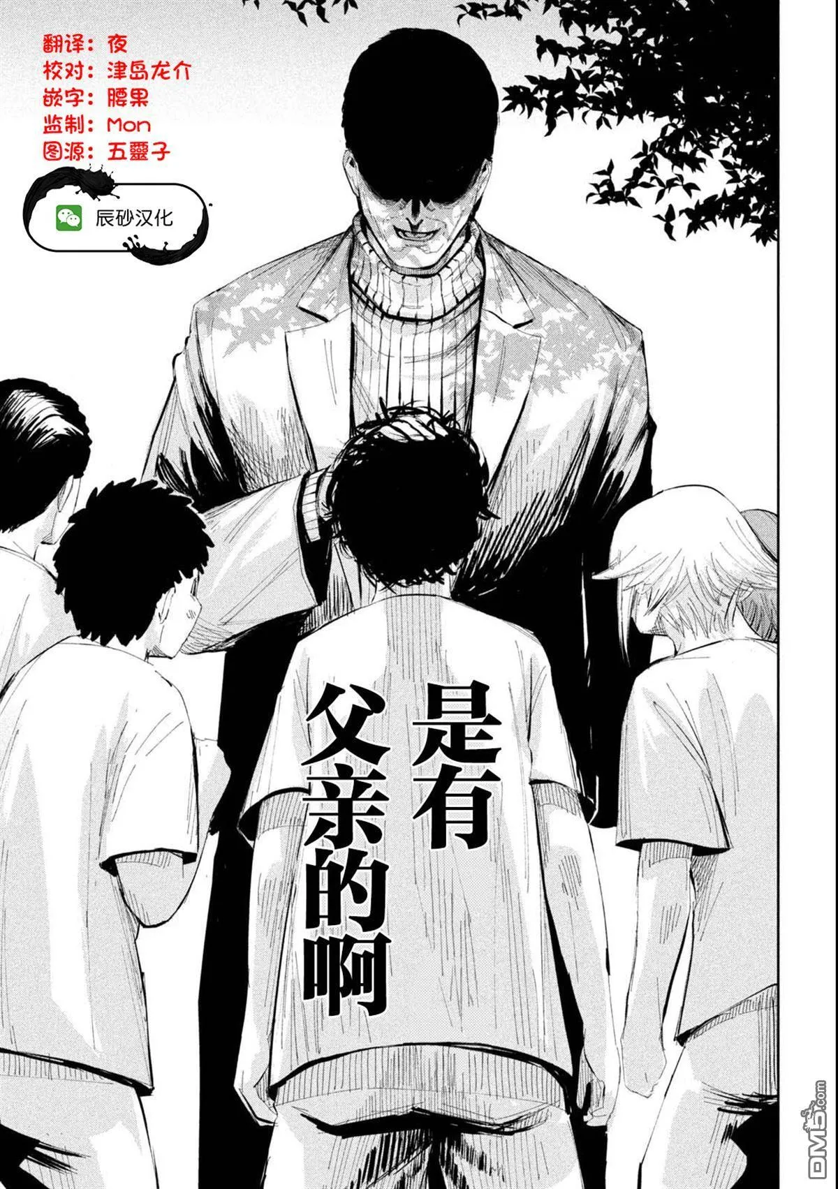 第46话 第17页