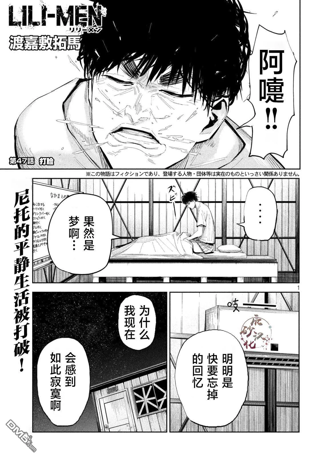 第47话 第1页