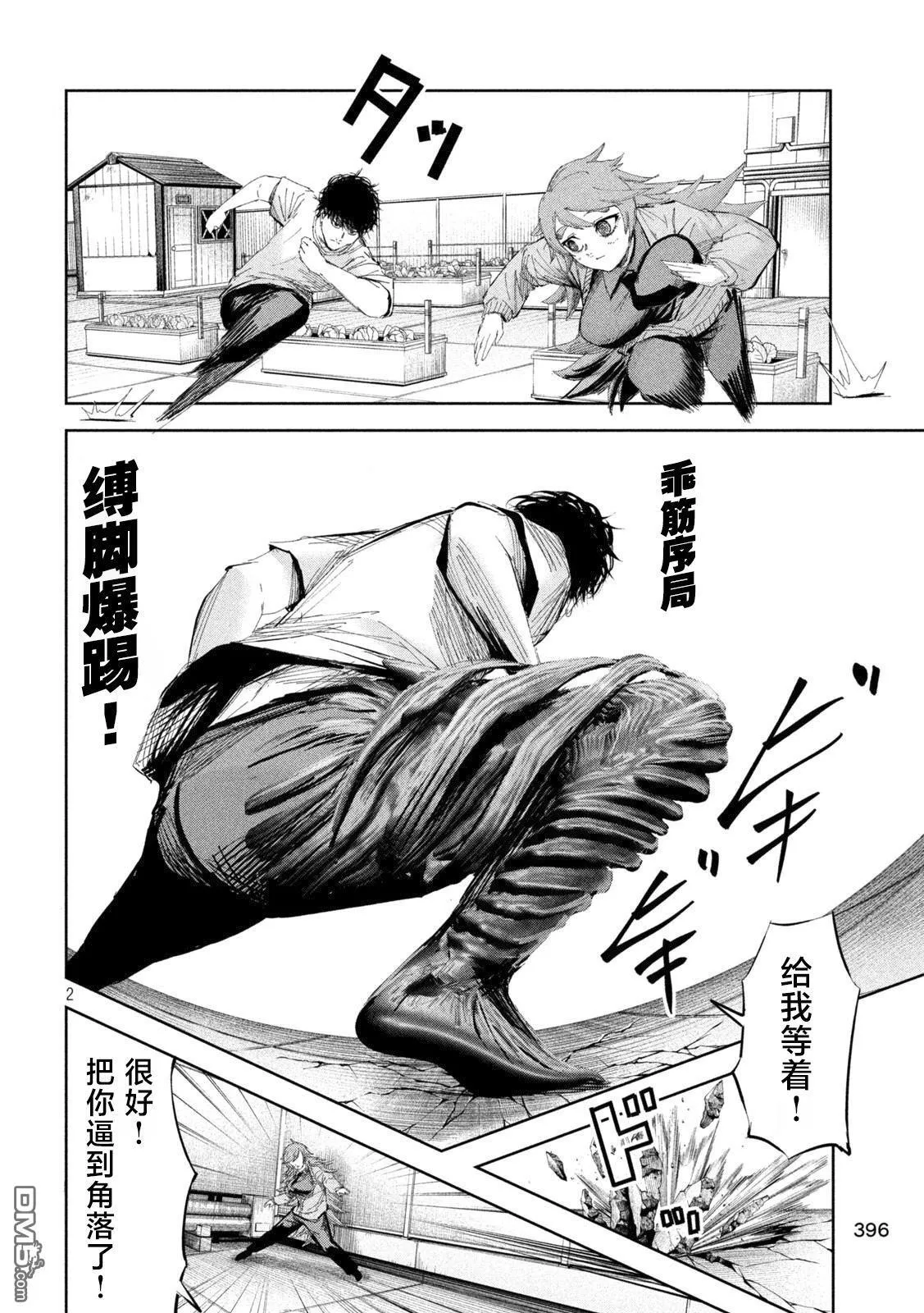 第47话 第2页
