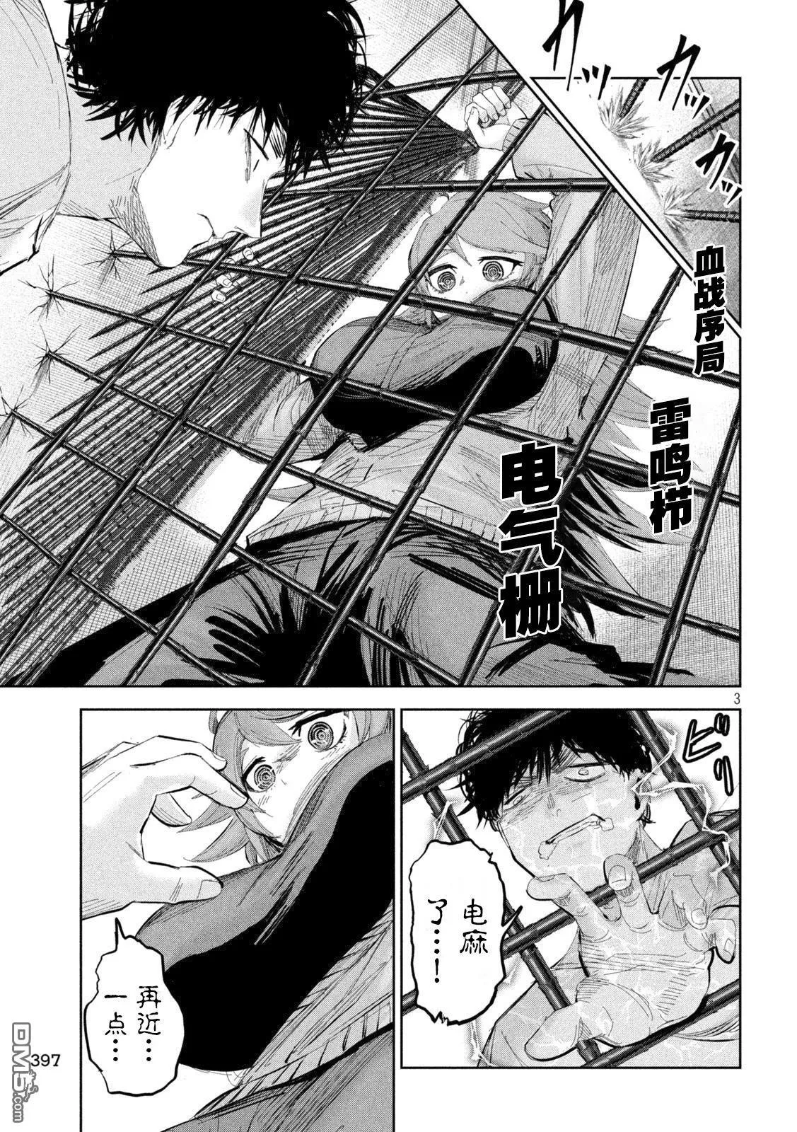 第47话 第3页