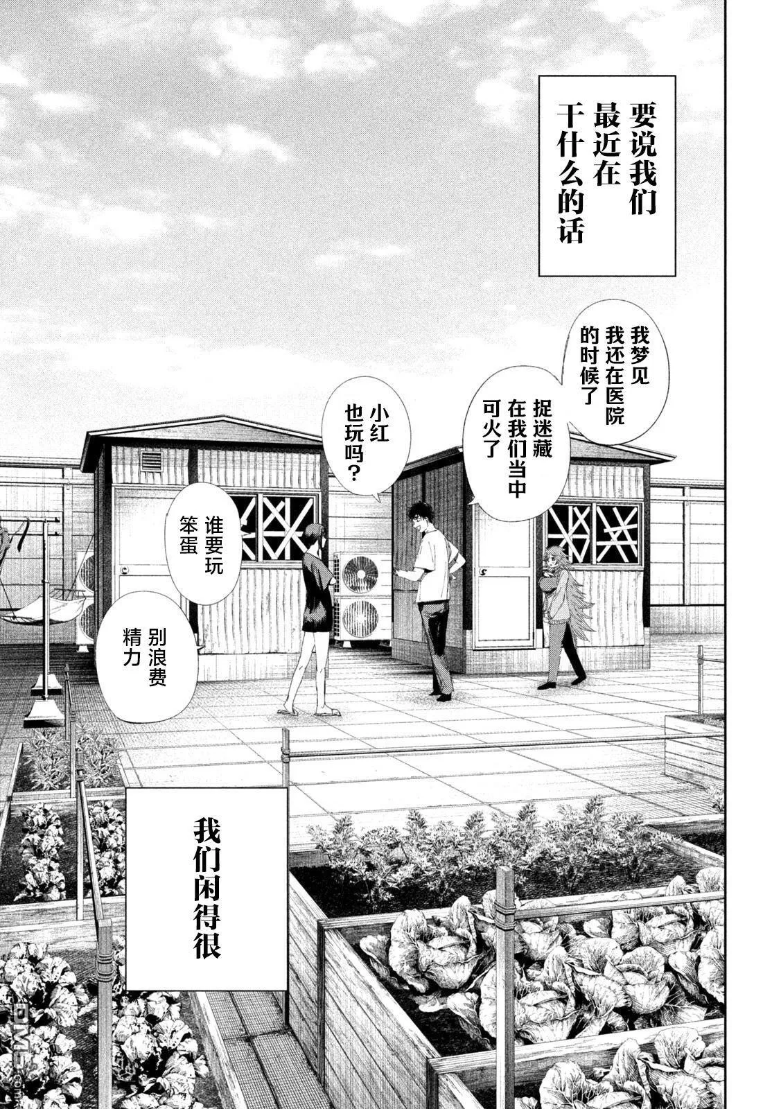 第47话 第5页