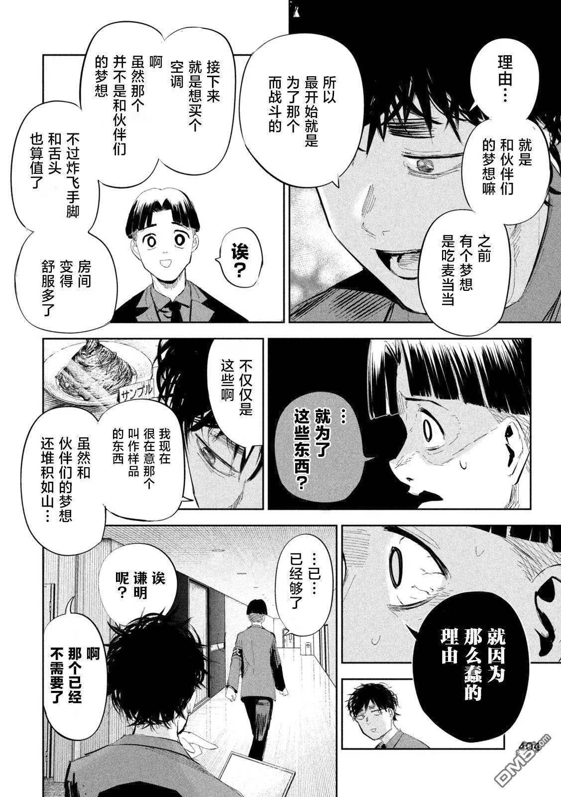 第47话 第10页