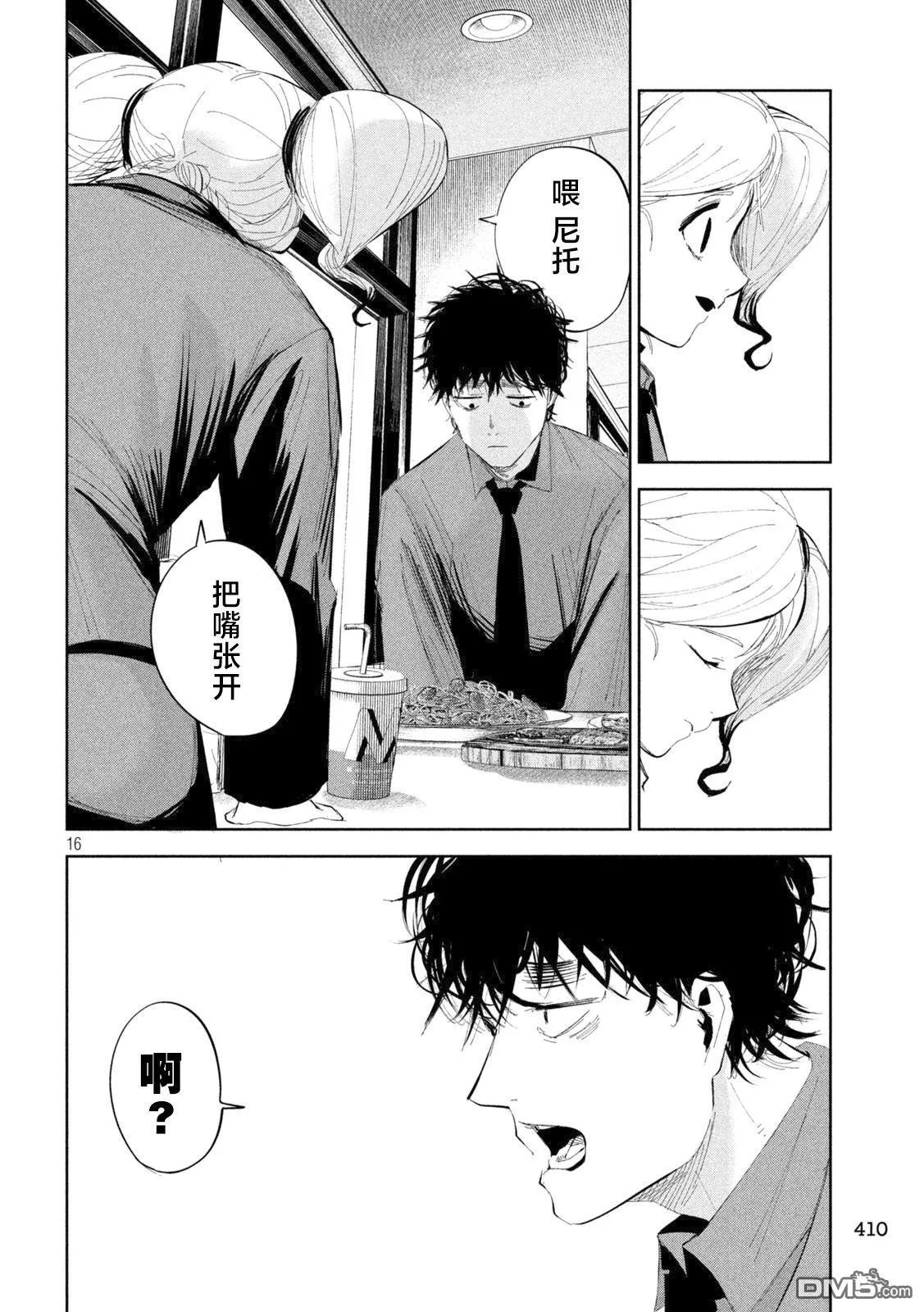 第47话 第16页