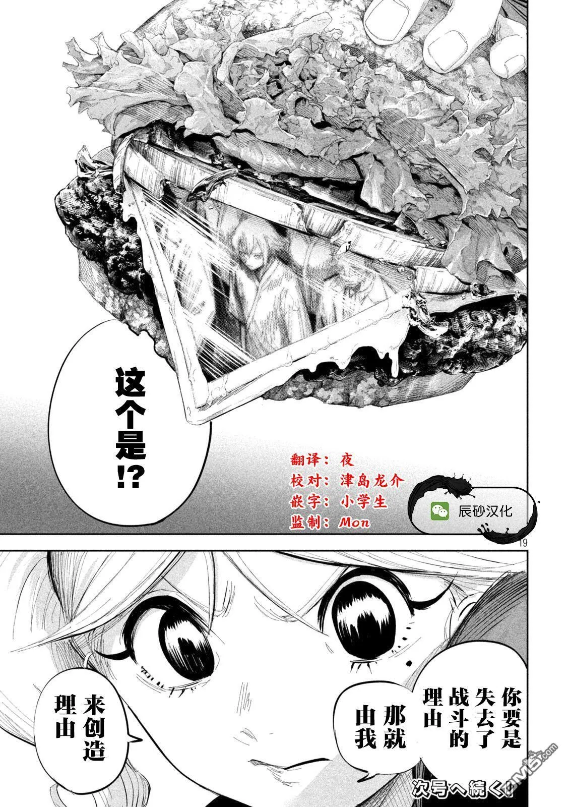 第47话 第19页