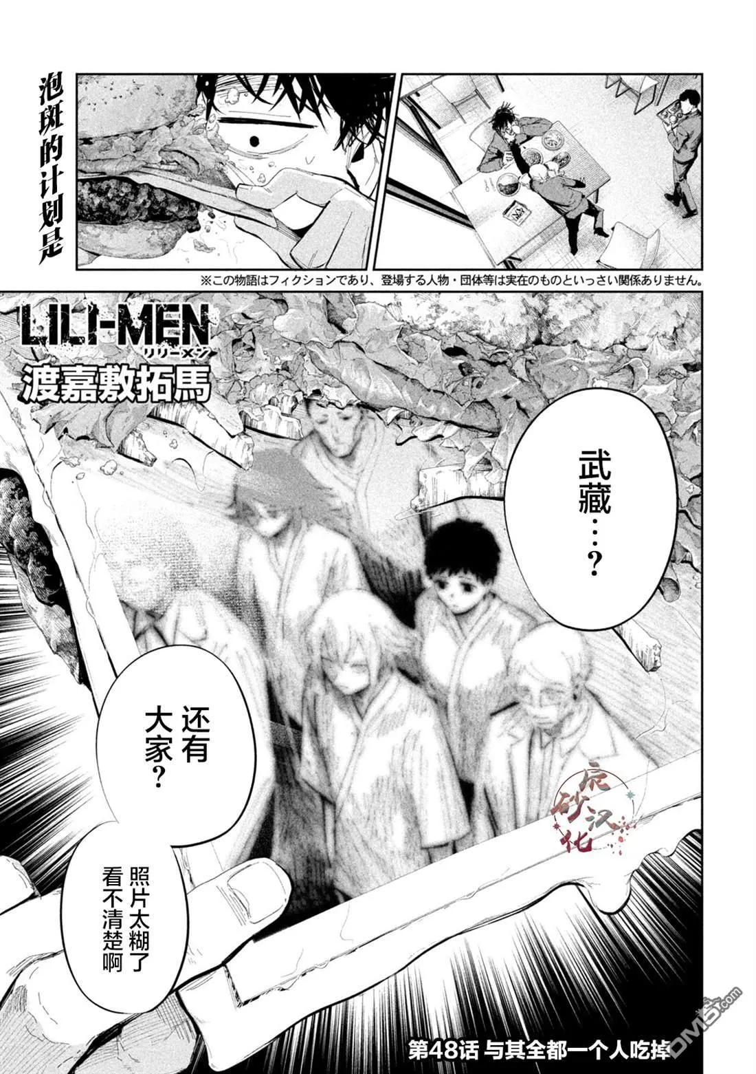第48话 第1页