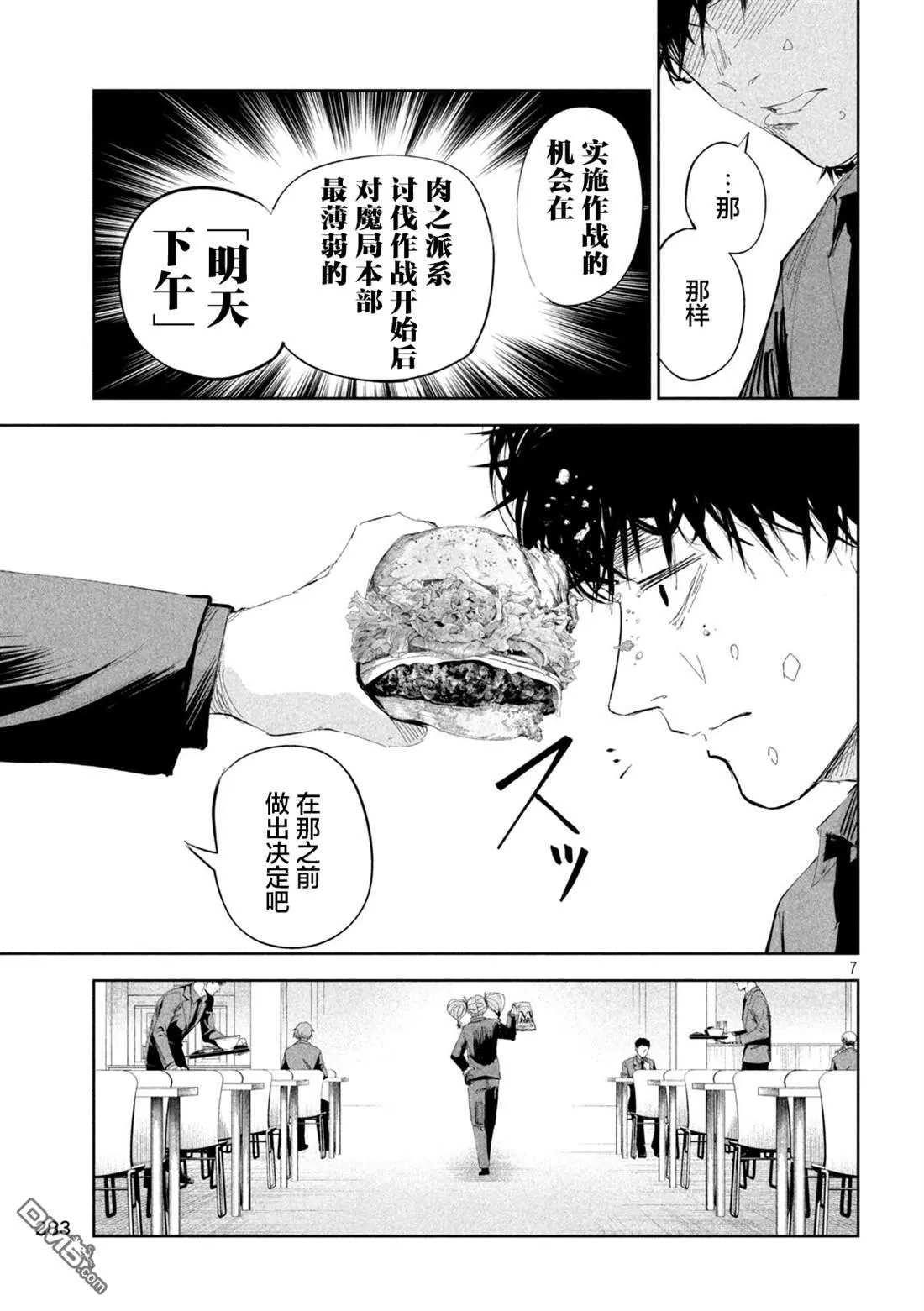 第48话 第7页