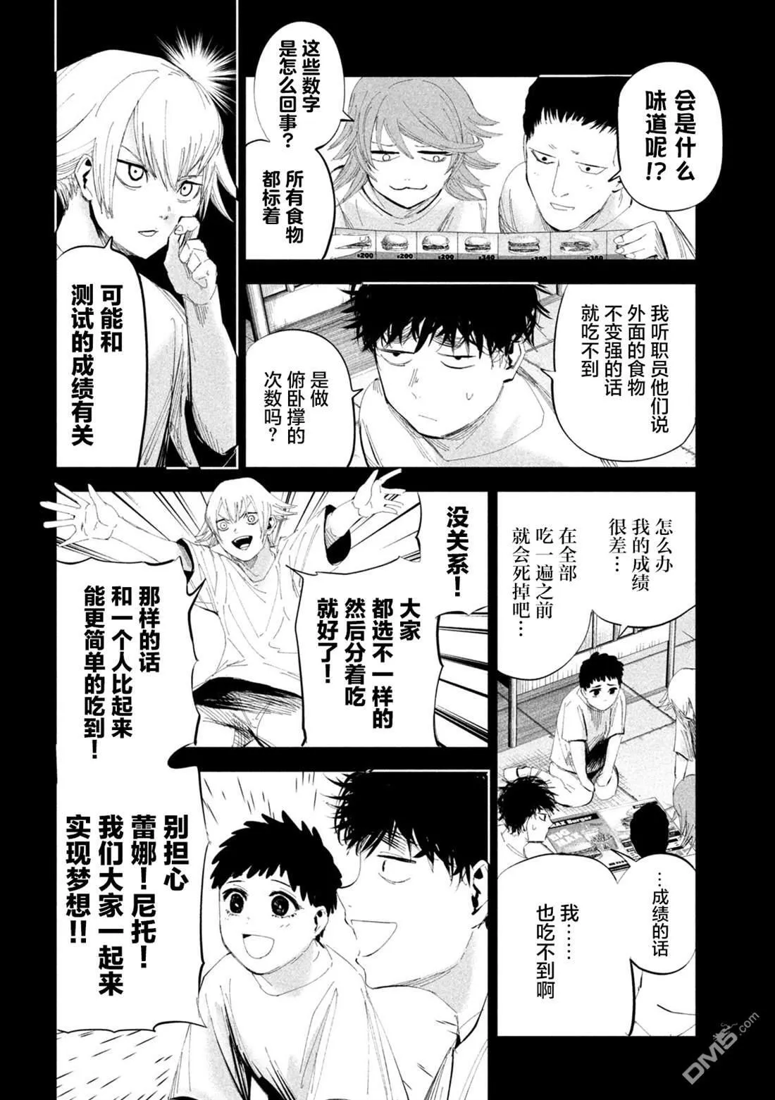 第48话 第10页