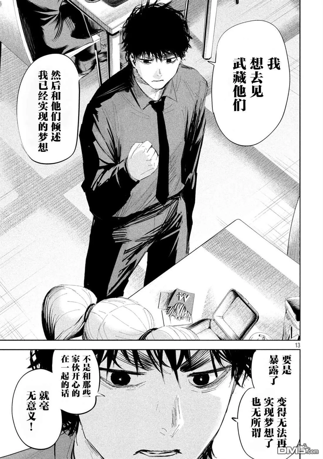 第48话 第13页