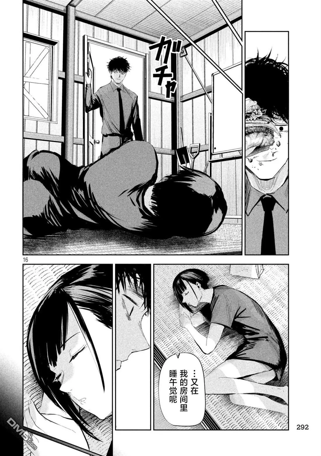 第48话 第16页