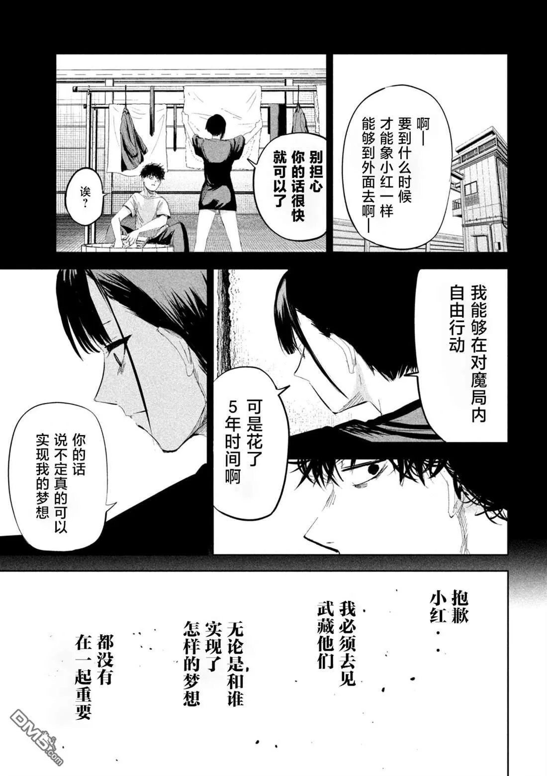 第48话 第17页