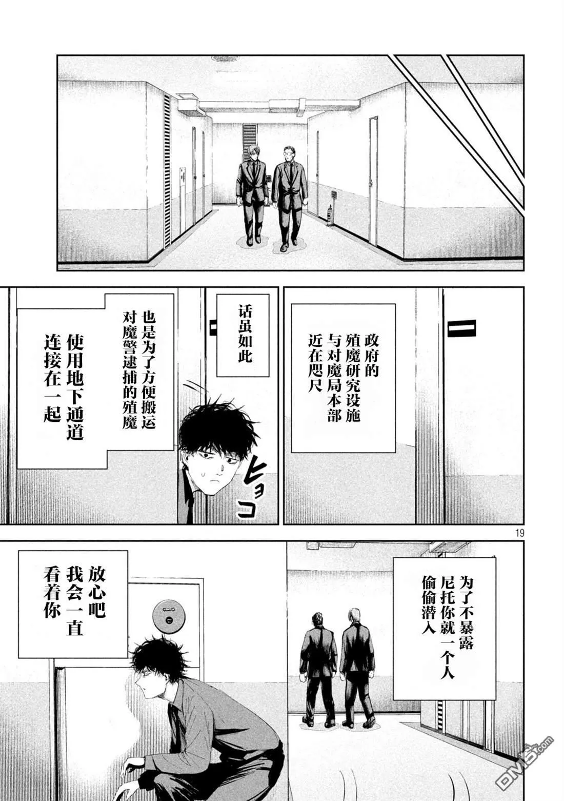 第48话 第19页