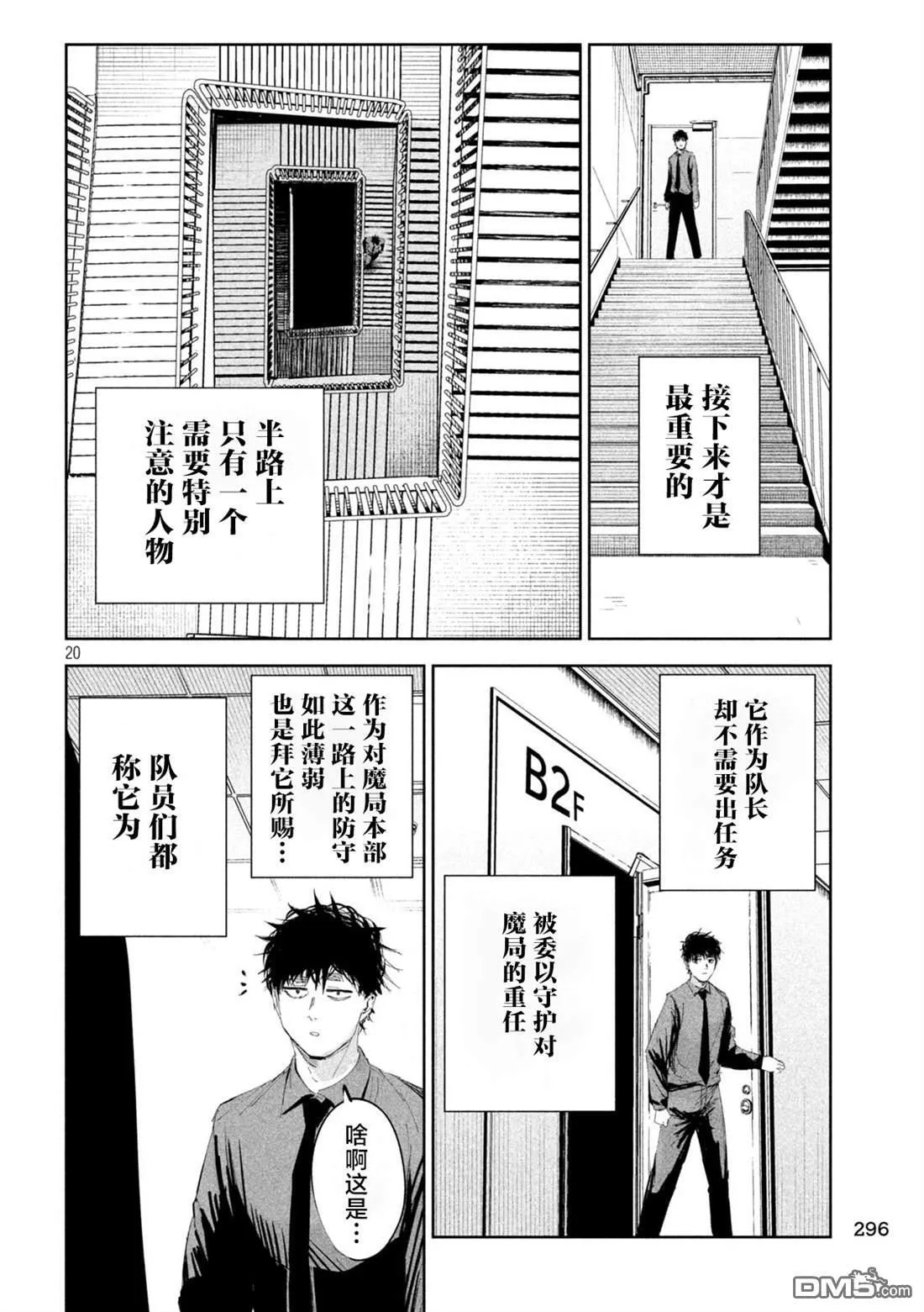 第48话 第20页