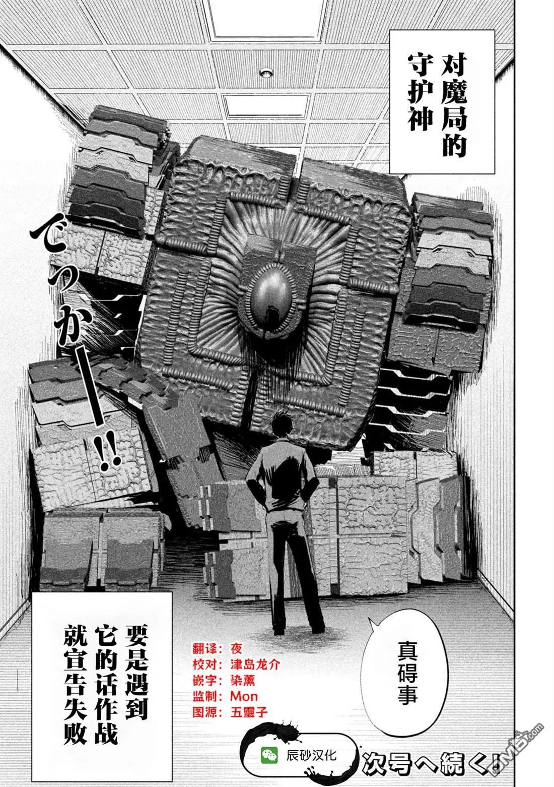 第48话 第21页