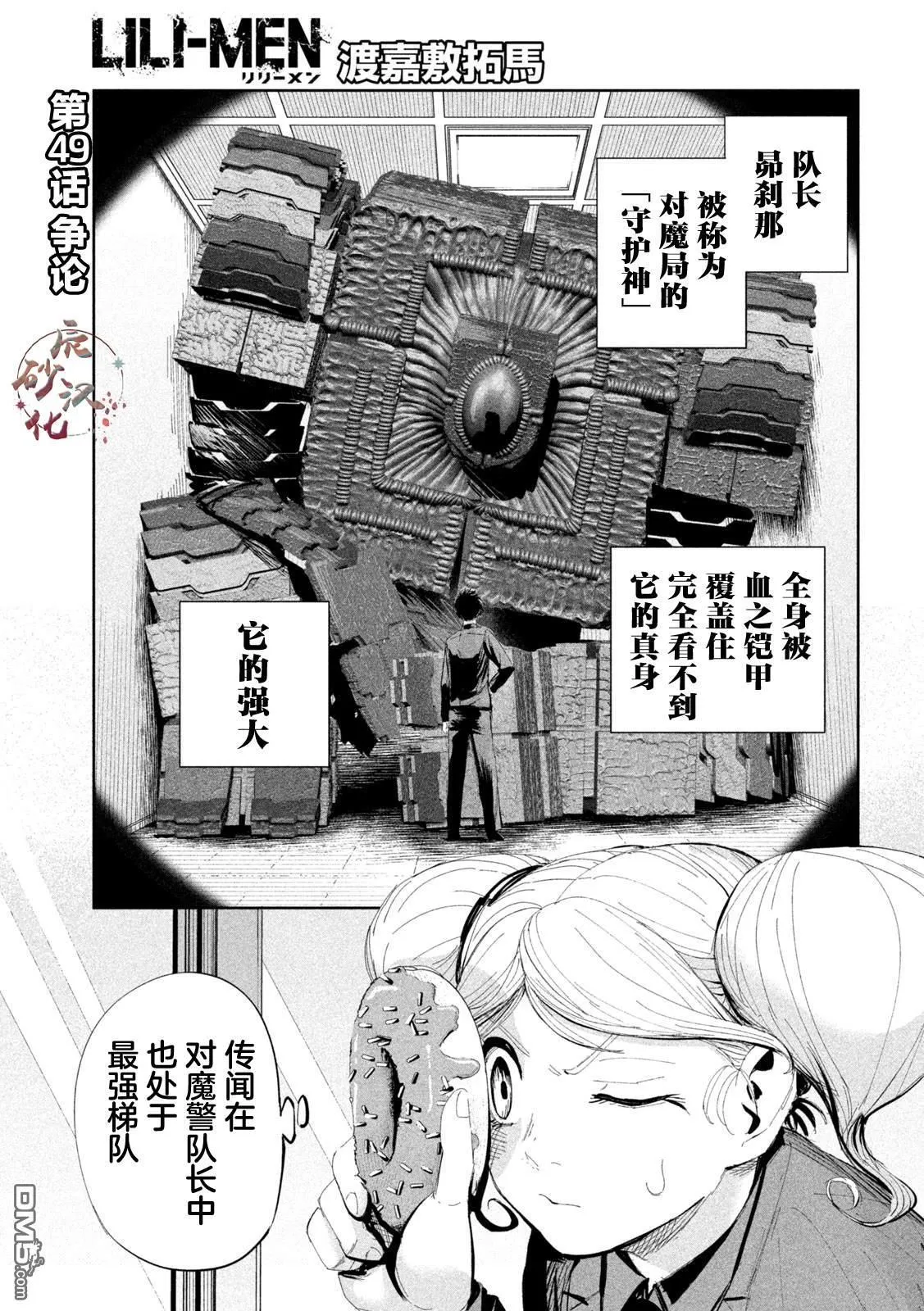 第49话 第1页