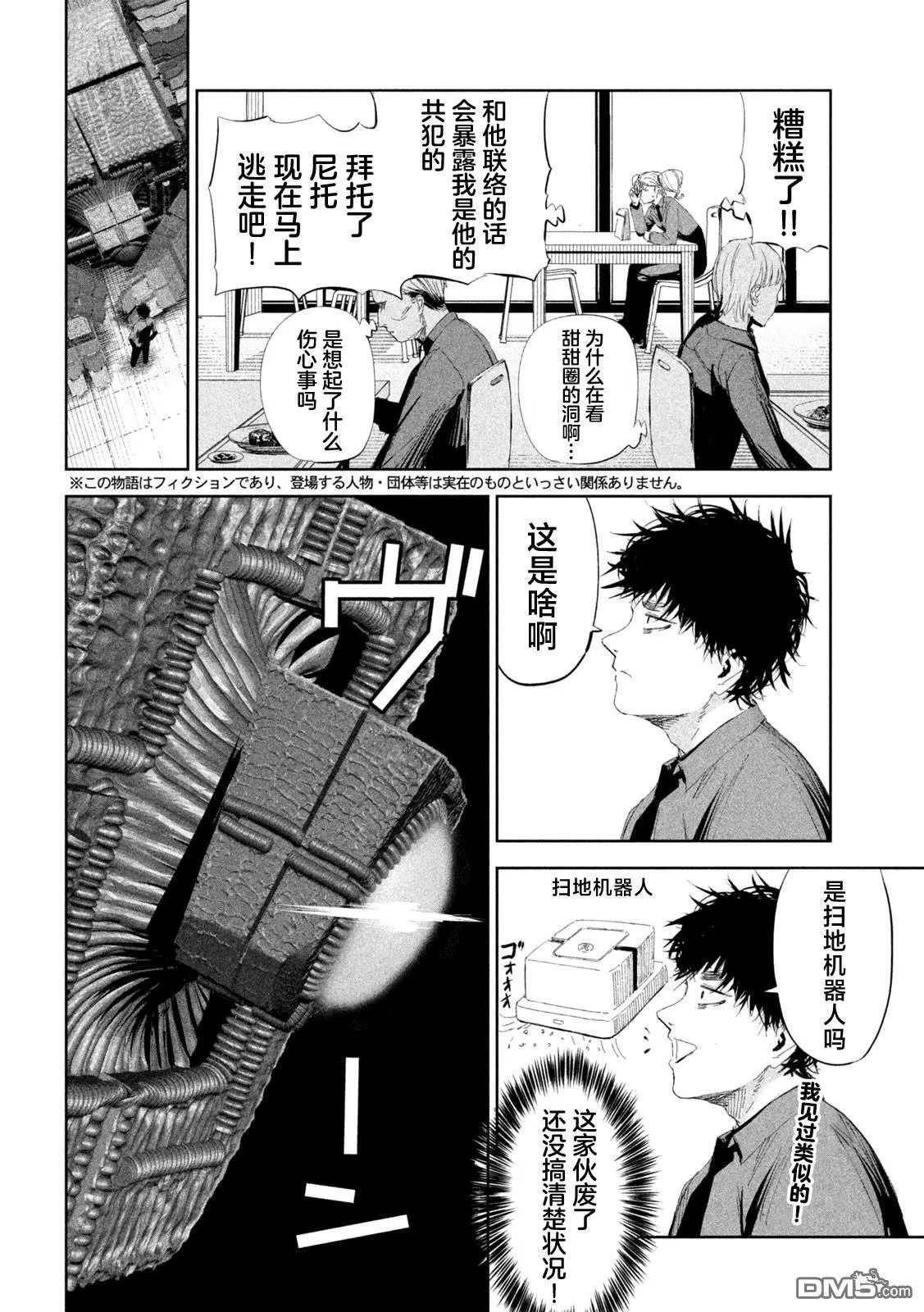 第49话 第2页