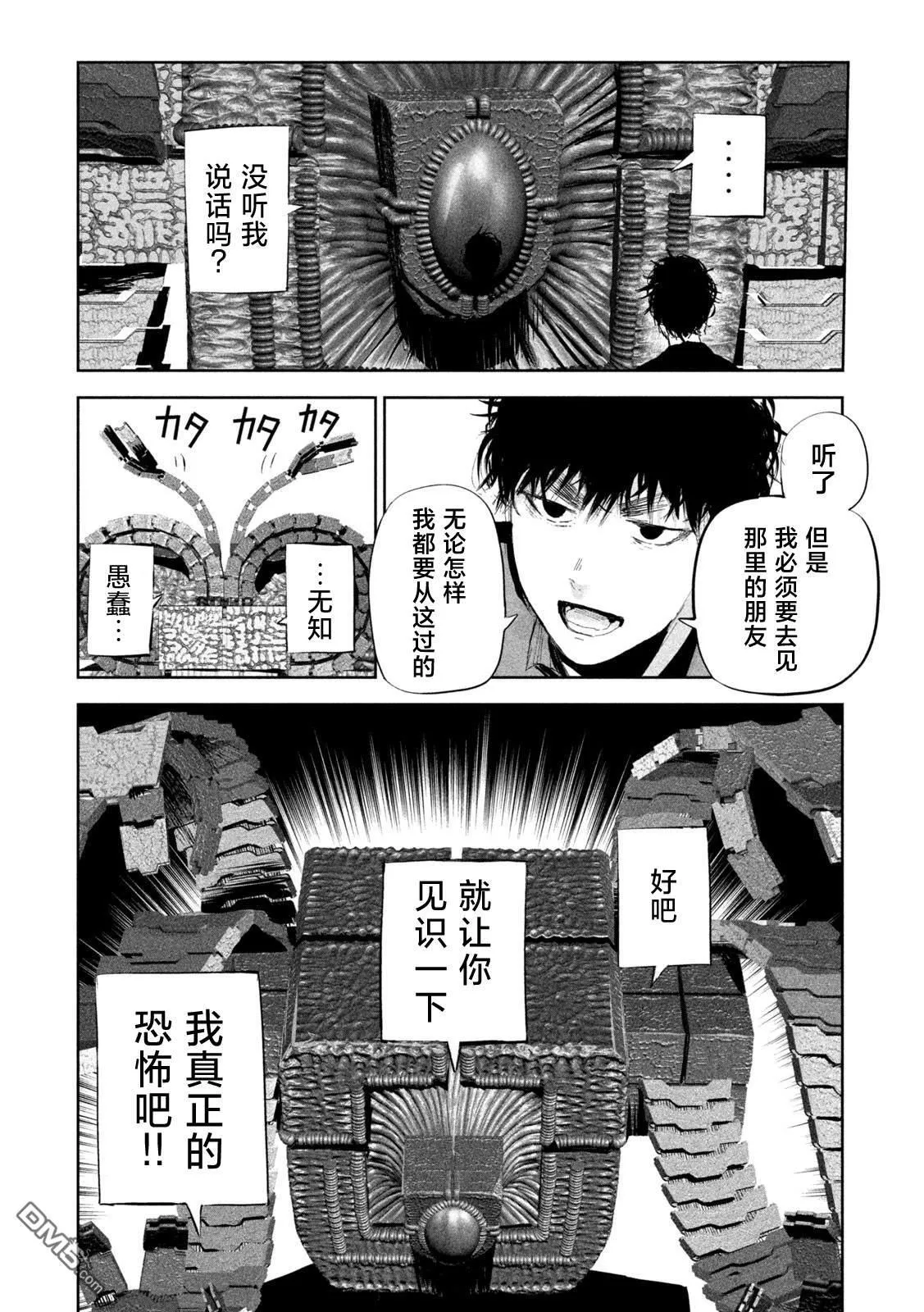 第49话 第4页