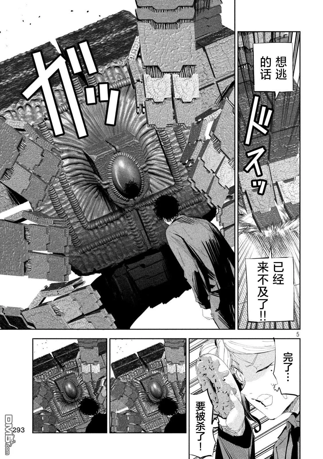 第49话 第5页