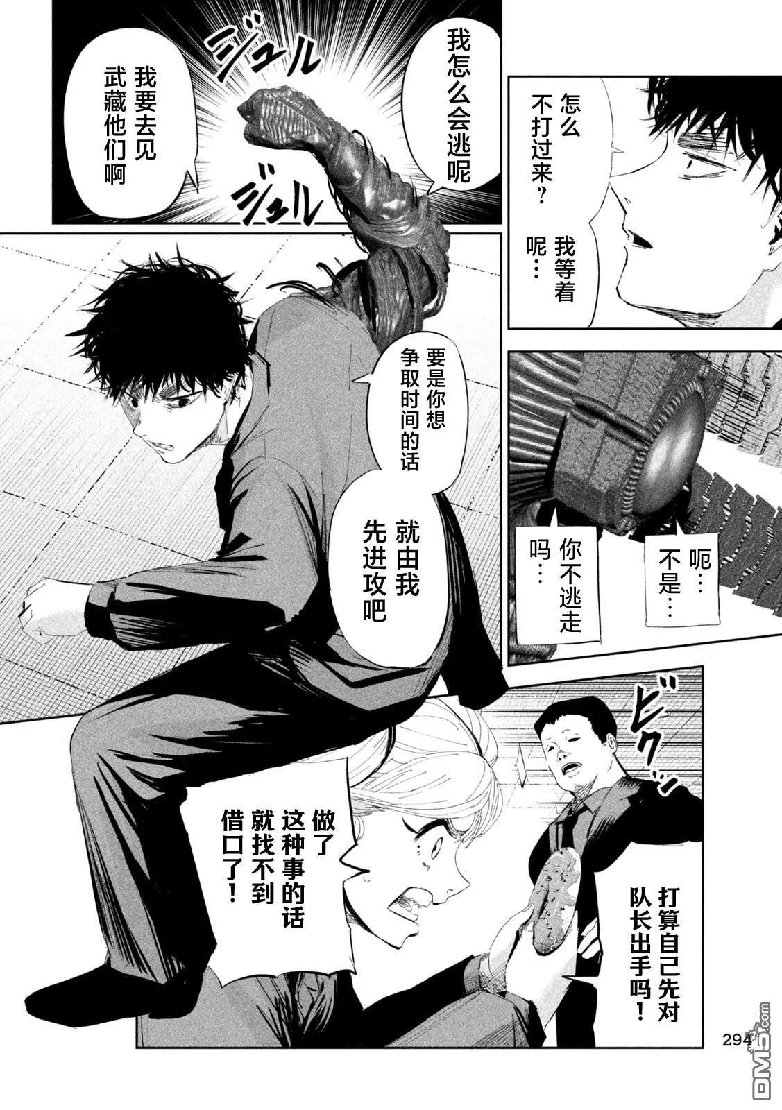 第49话 第6页