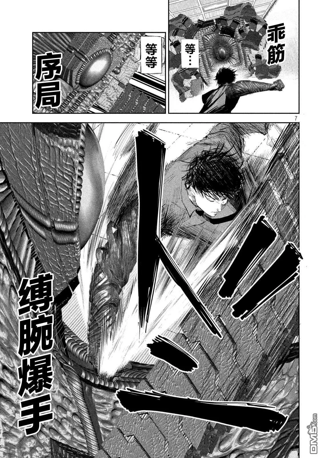第49话 第7页