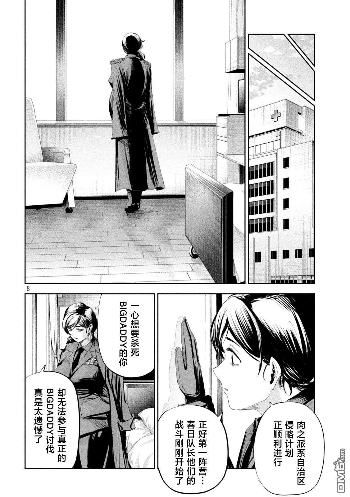 第49话 第8页