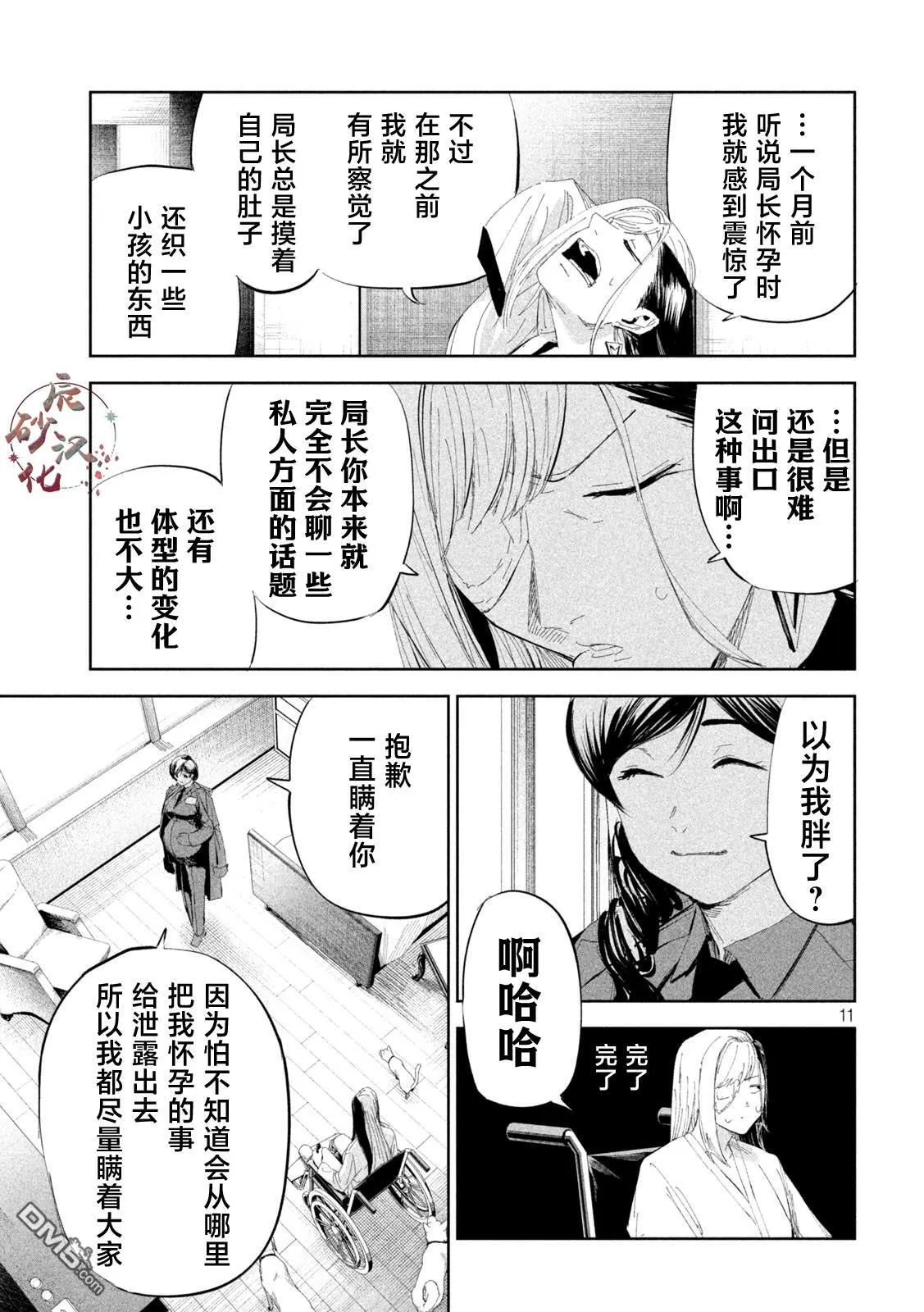 第49话 第11页