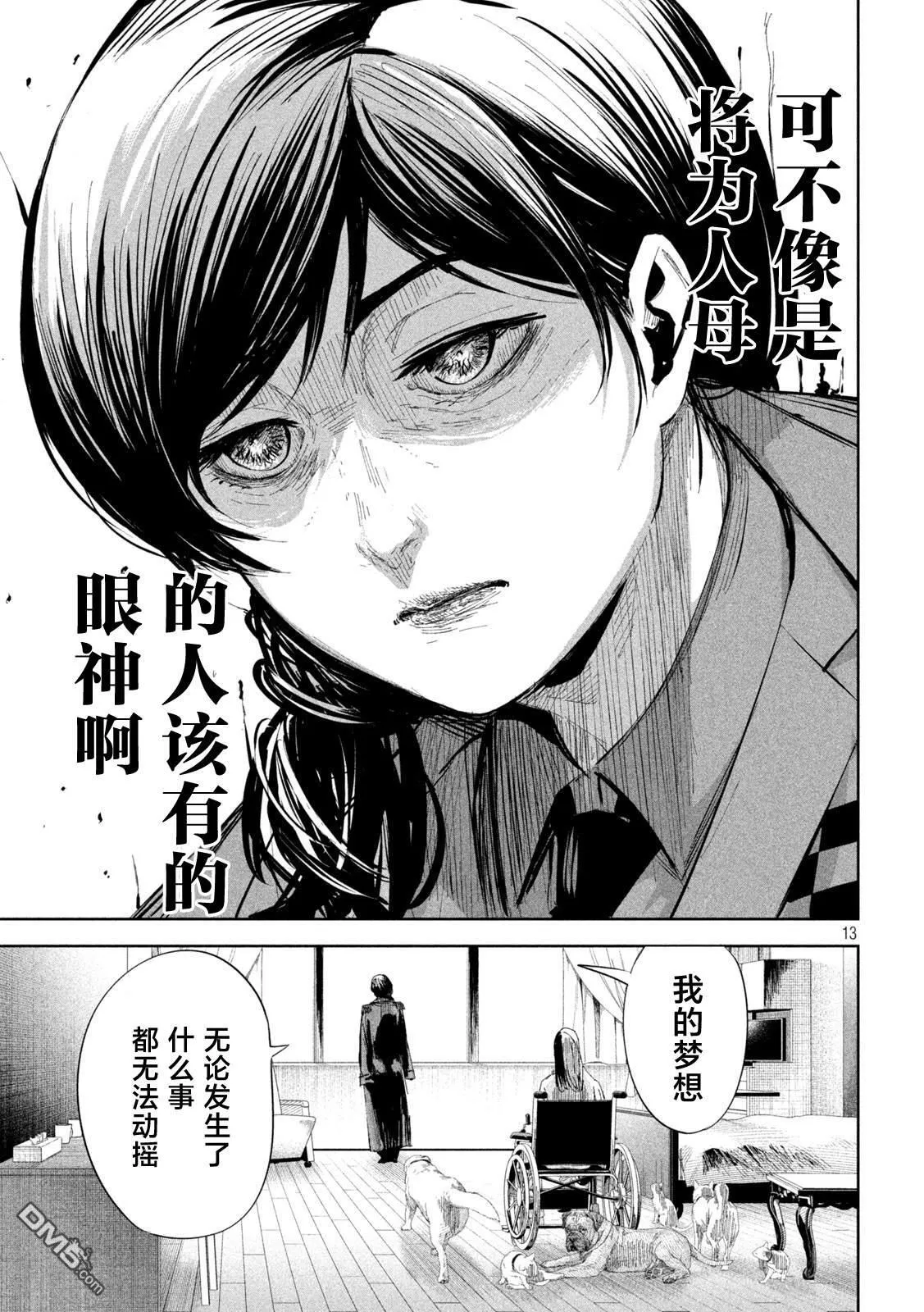 第49话 第13页