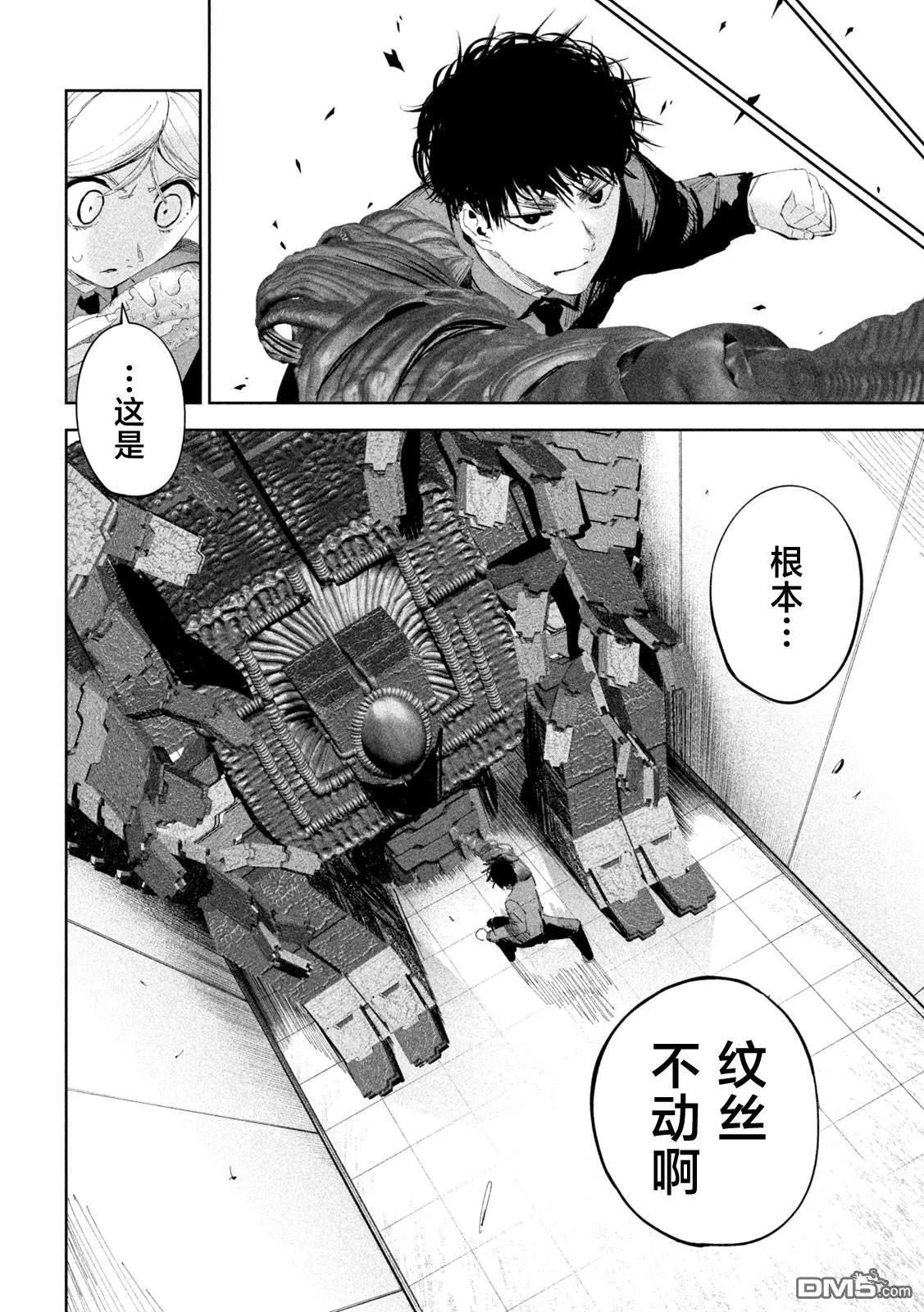 第49话 第14页